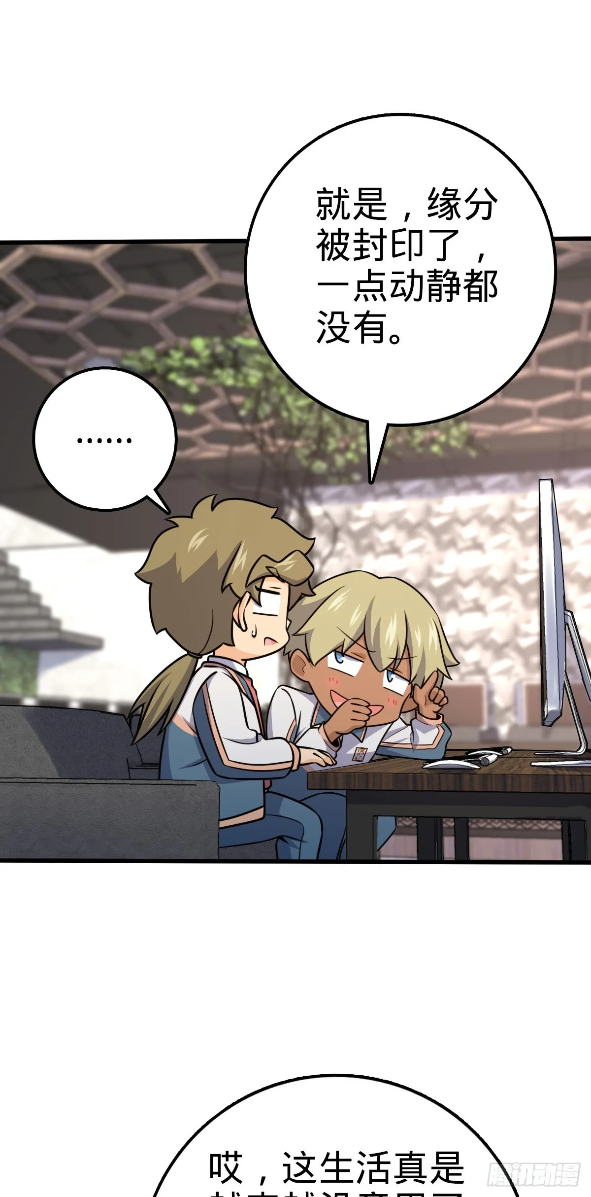 602 神秘来客 第36页