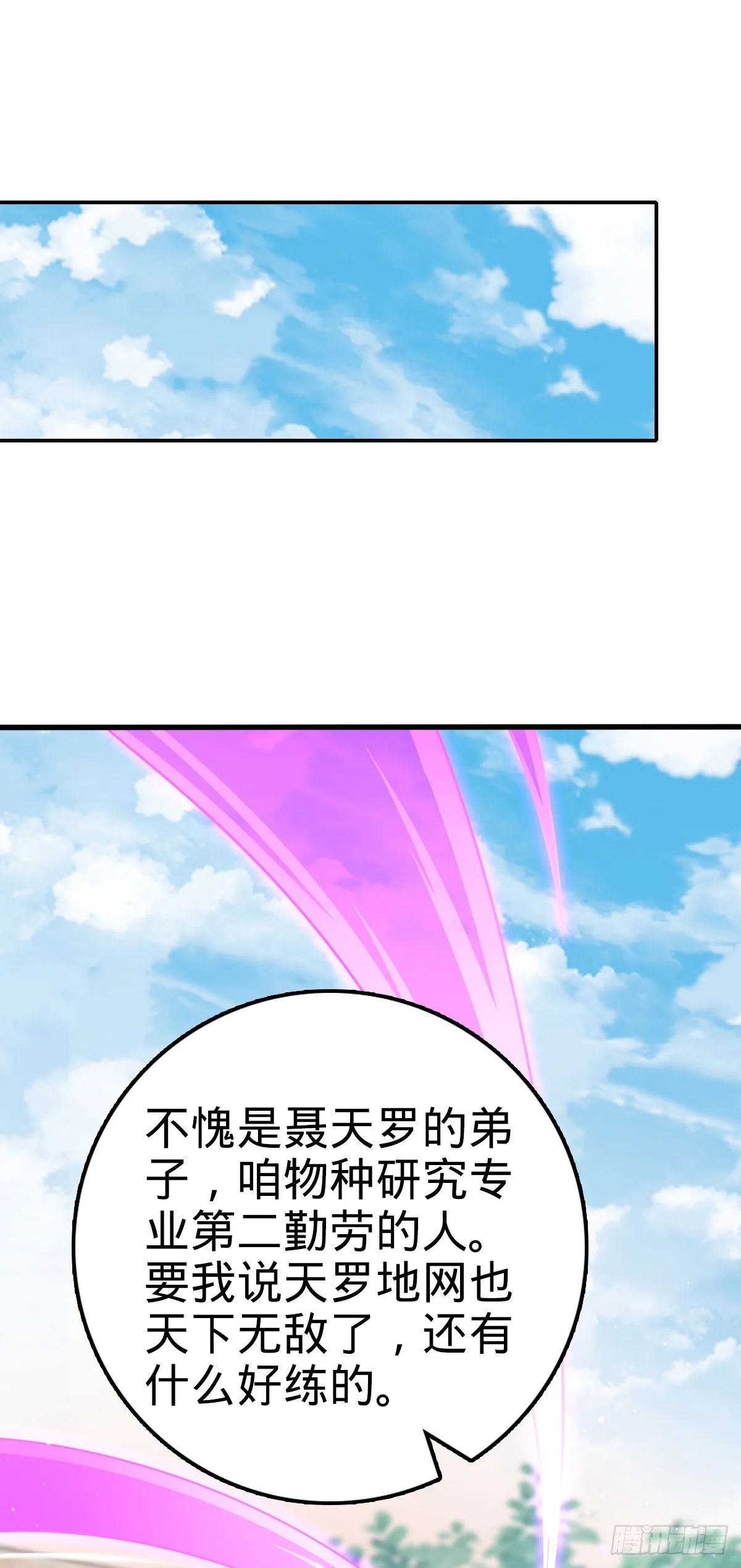 602 神秘来客 第40页