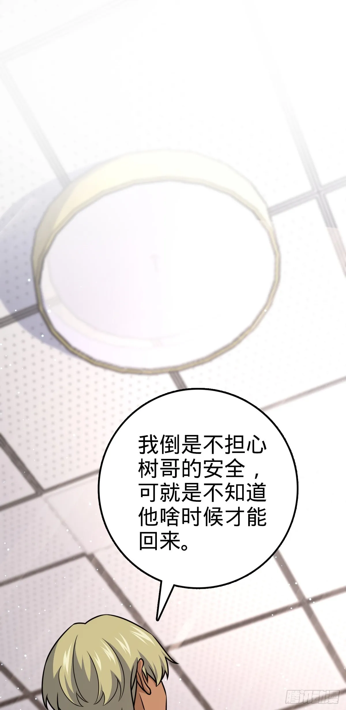602 神秘来客 第44页