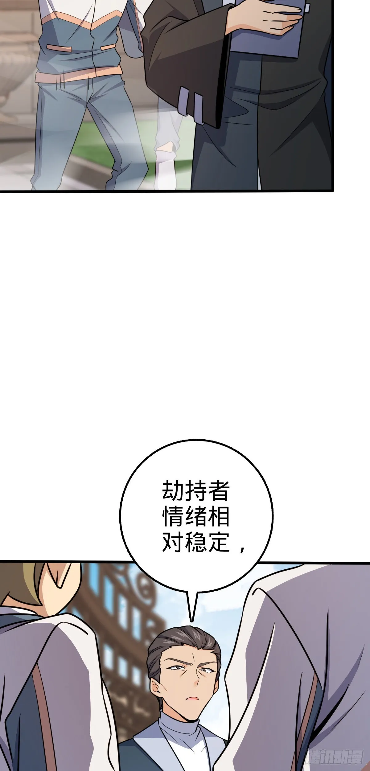 602 神秘来客 第53页