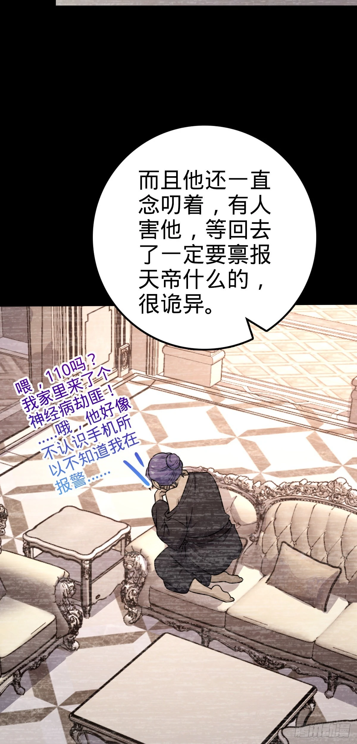 602 神秘来客 第56页