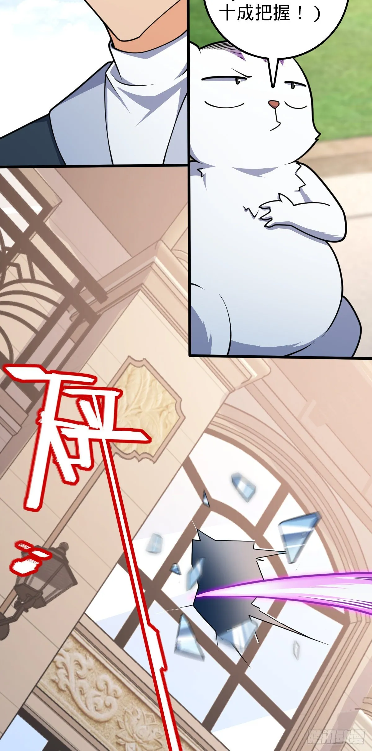 602 神秘来客 第62页