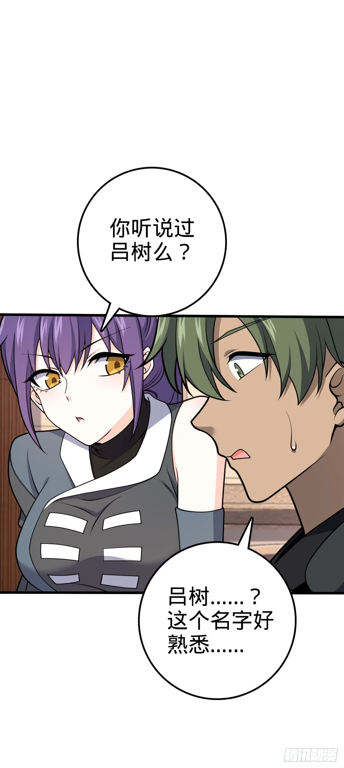 602 神秘来客 第67页