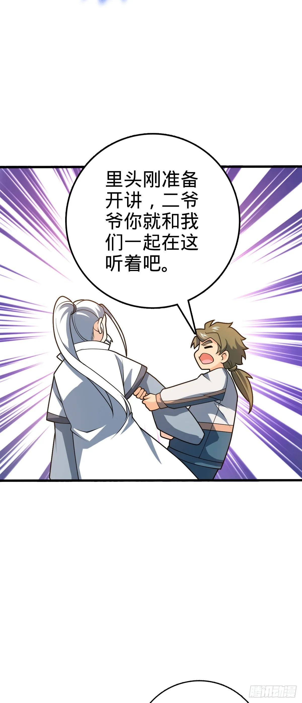 603 入定 第5页