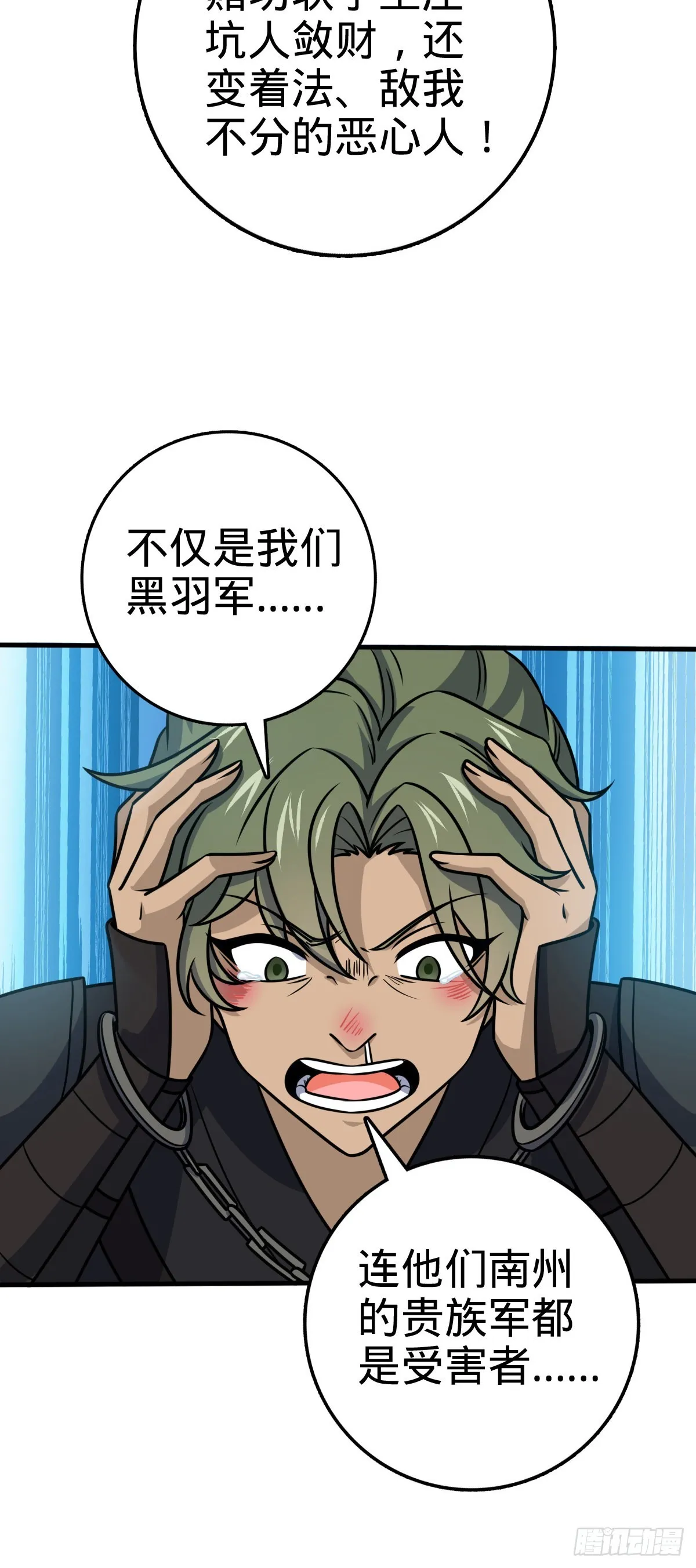 603 入定 第14页