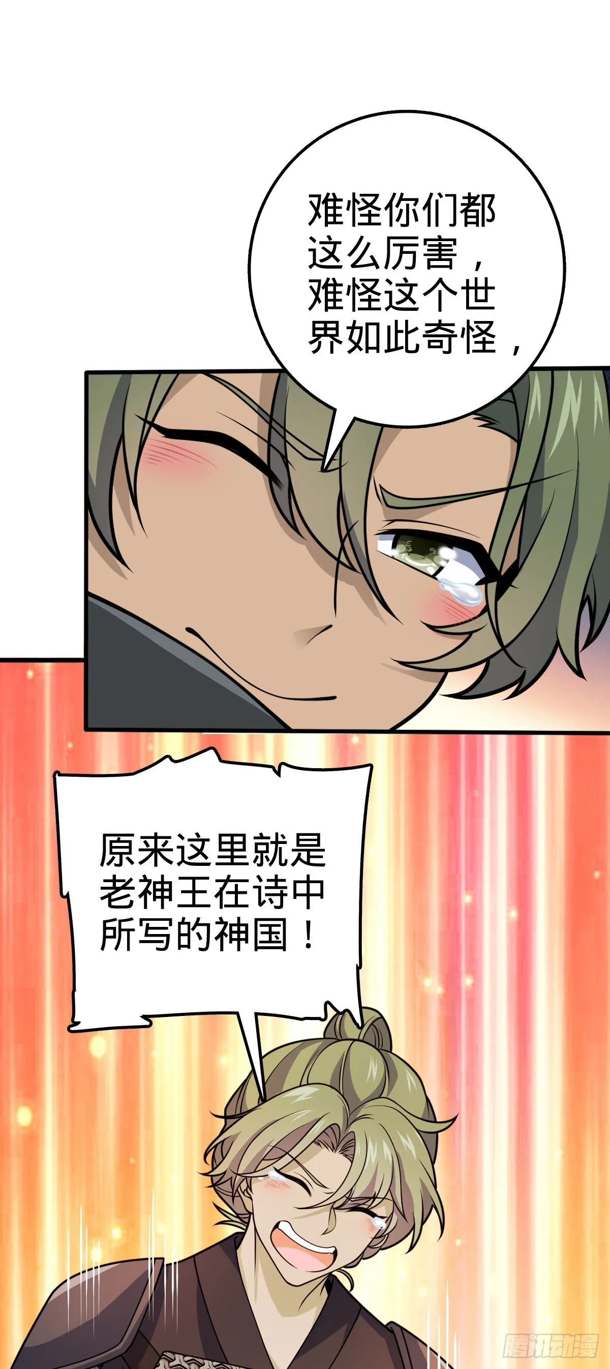 603 入定 第26页