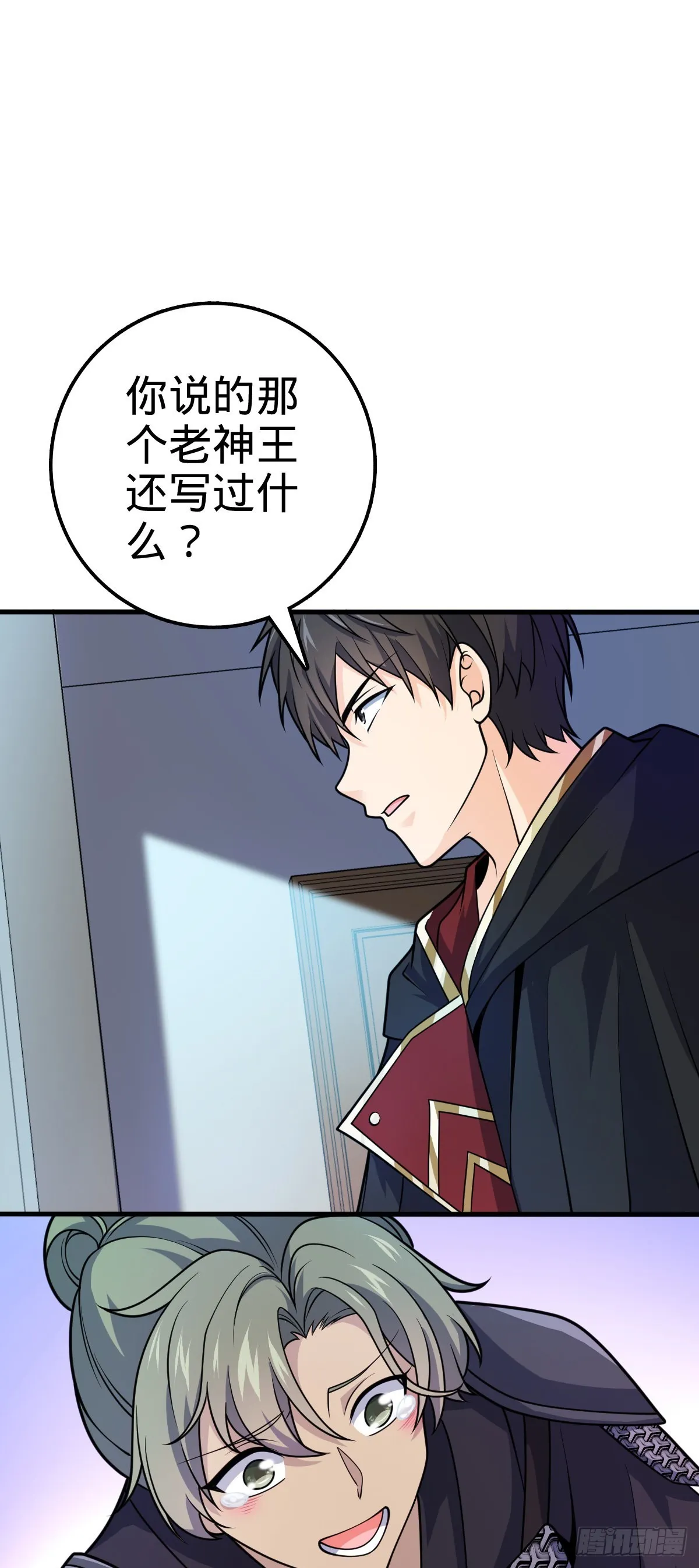603 入定 第29页