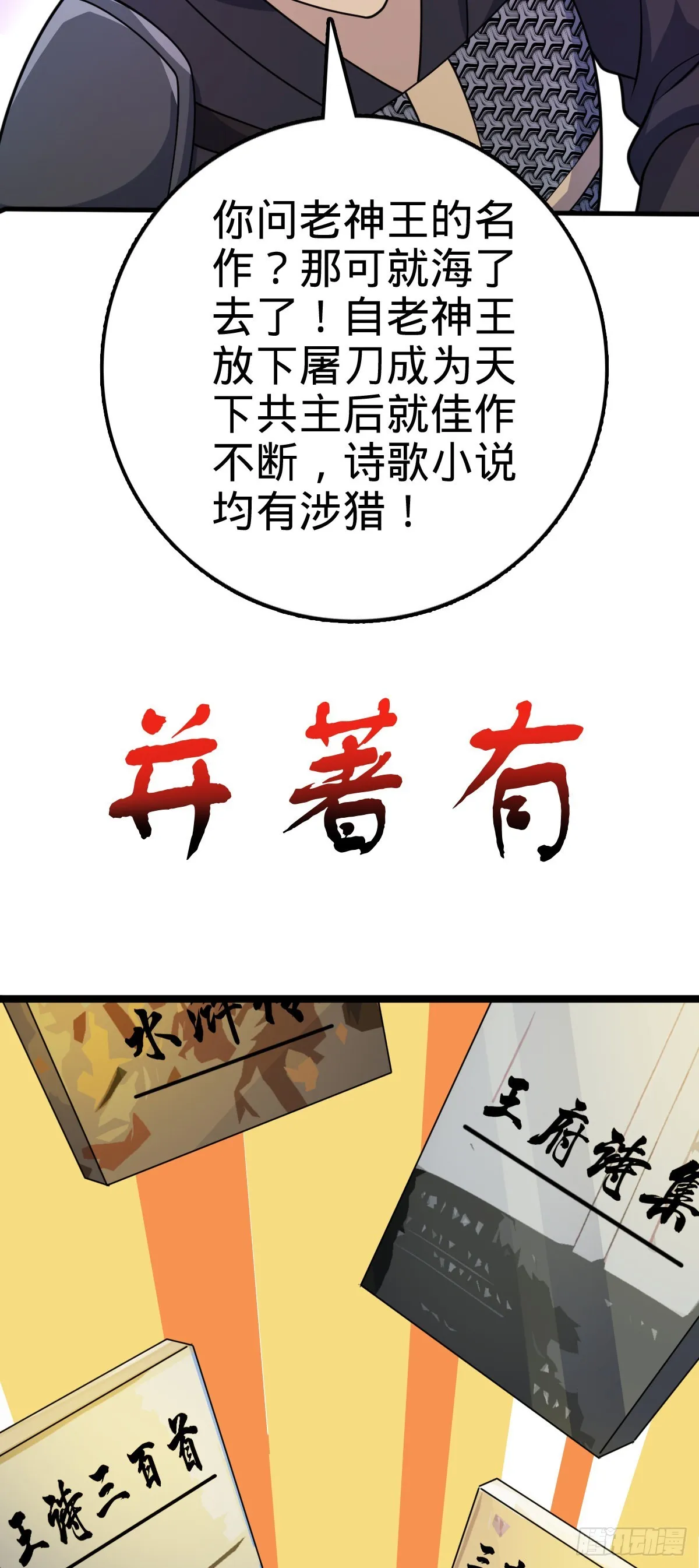 603 入定 第30页