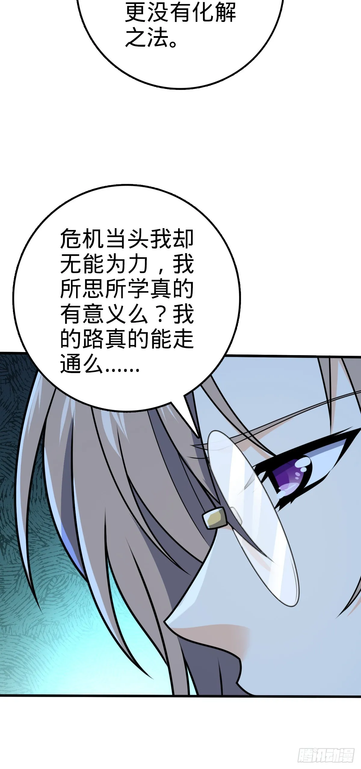 603 入定 第58页