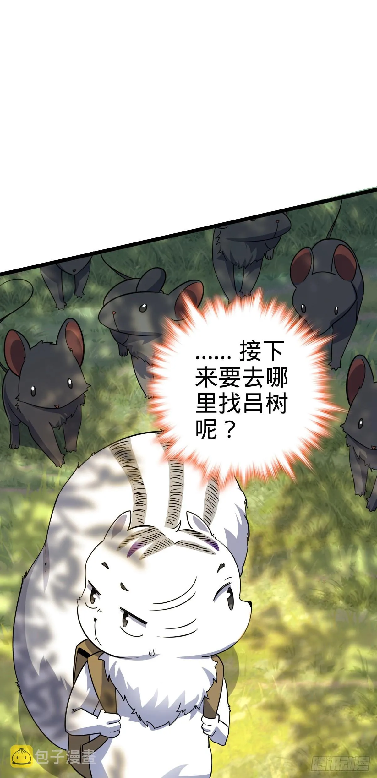 604 生存不易 第11页