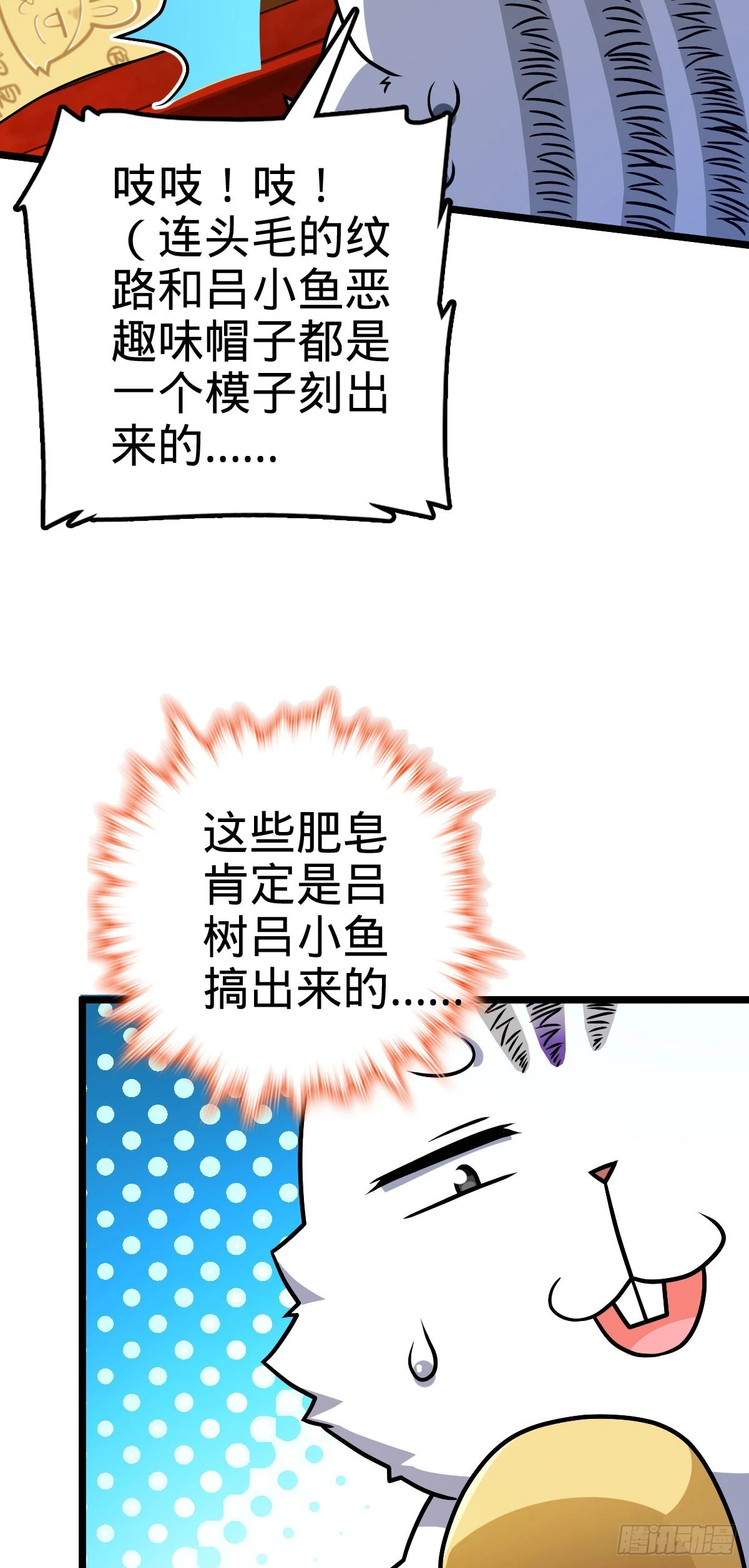 604 生存不易 第21页