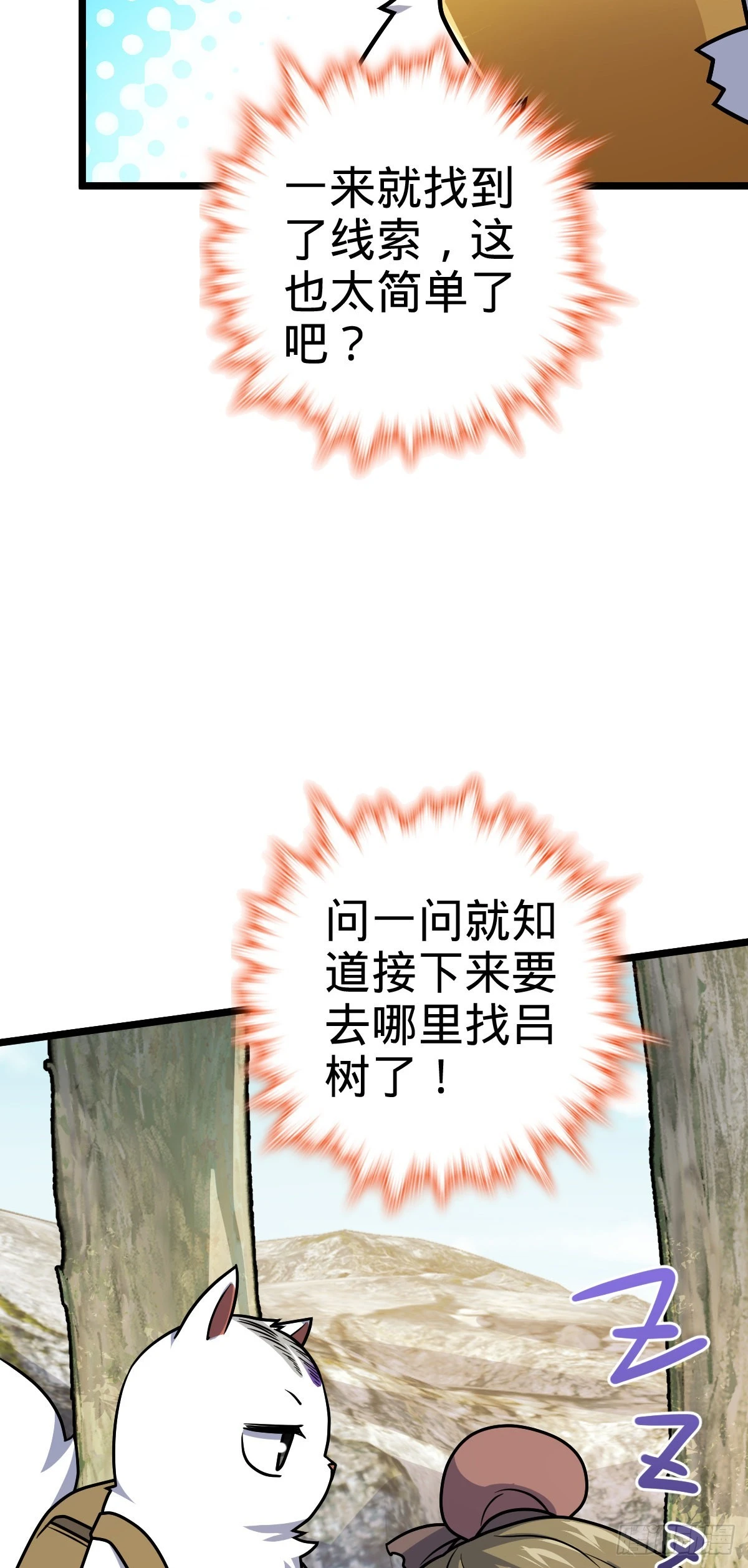 604 生存不易 第22页