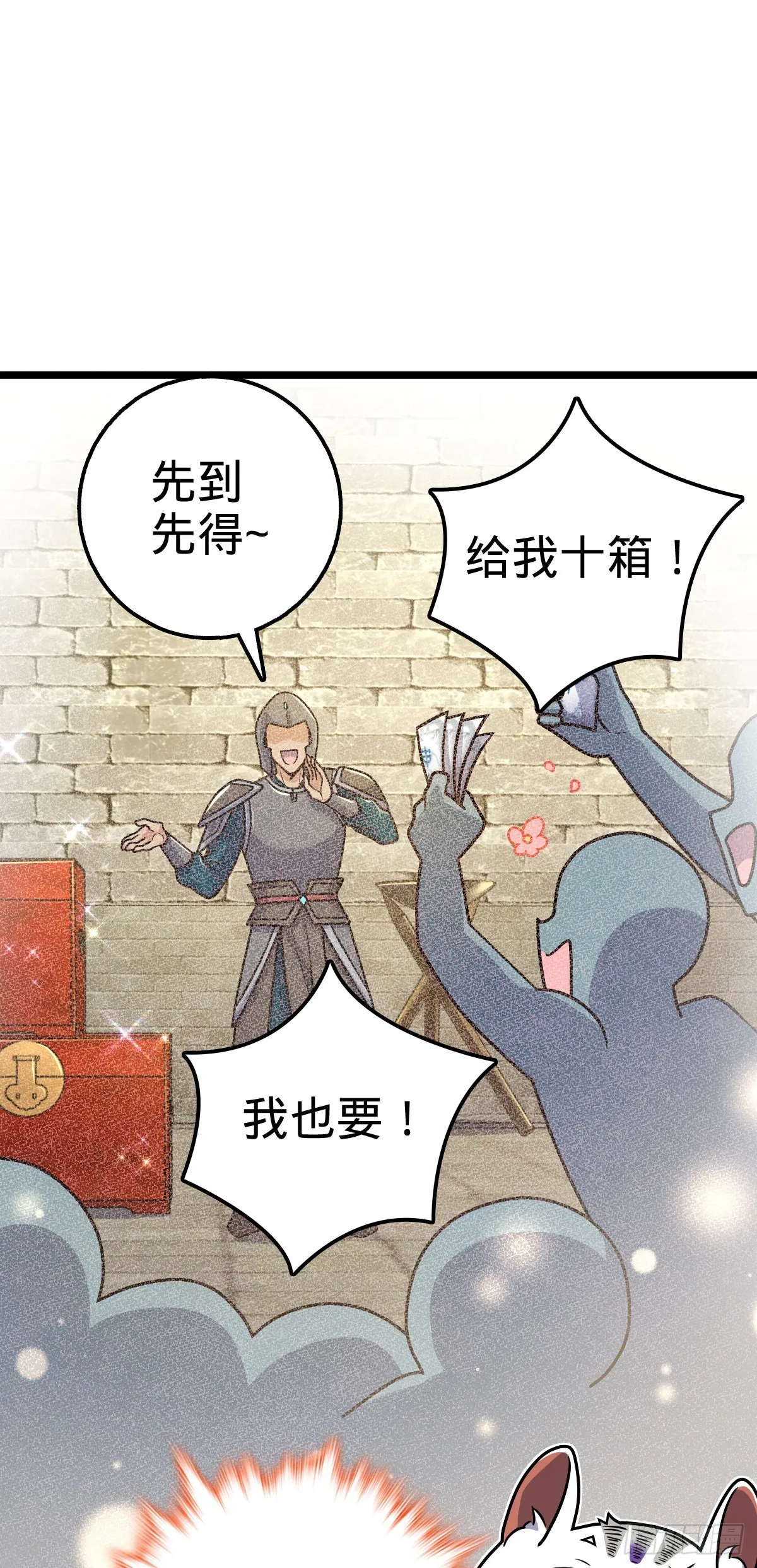 604 生存不易 第27页
