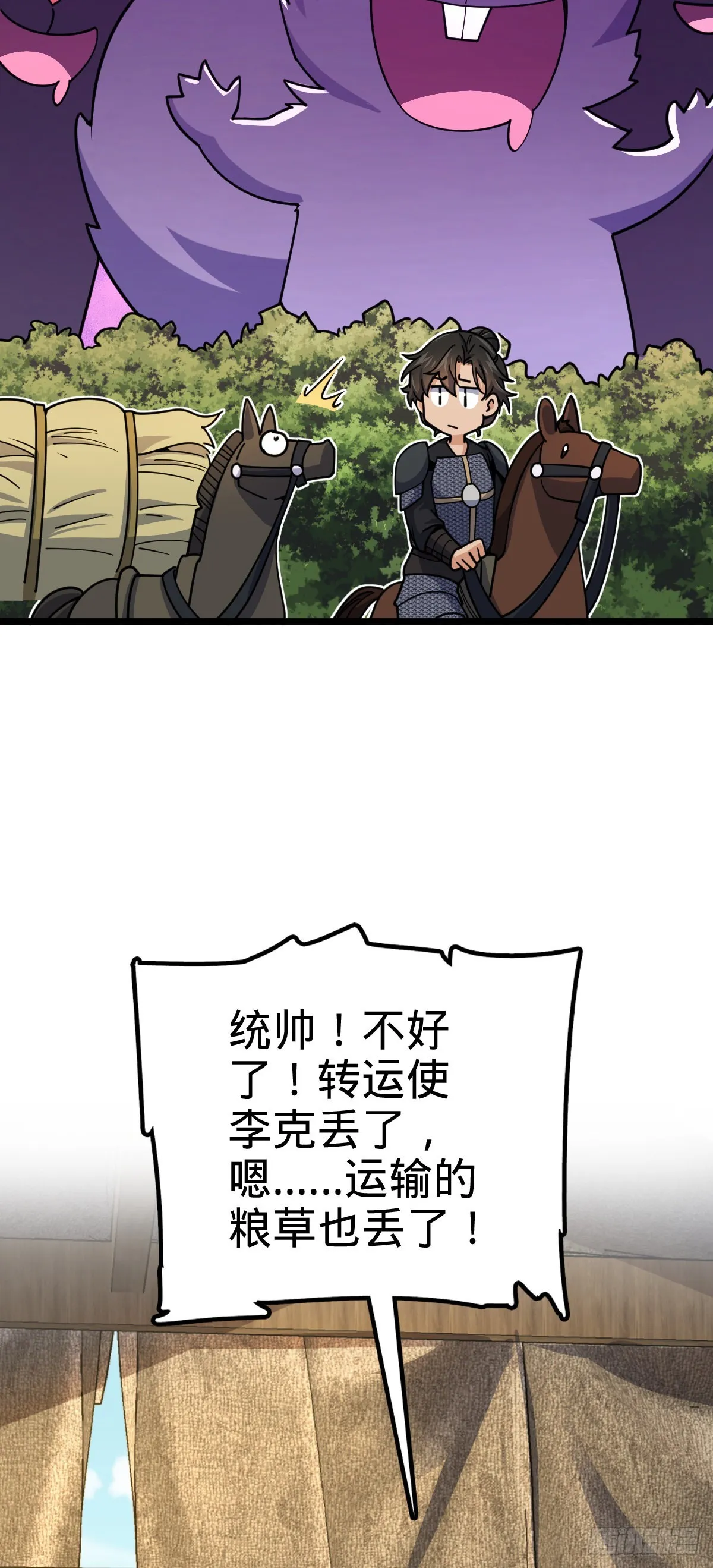 604 生存不易 第35页