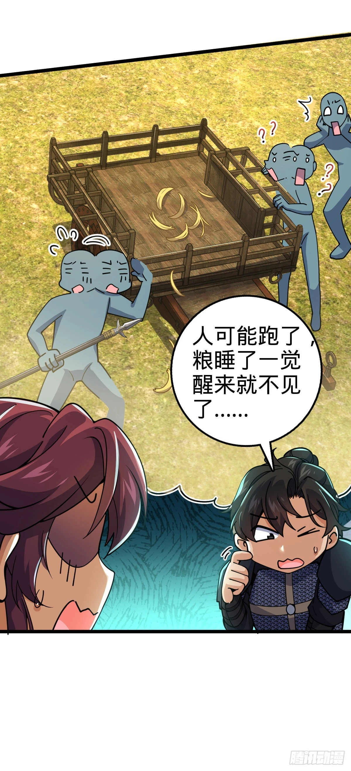 604 生存不易 第38页