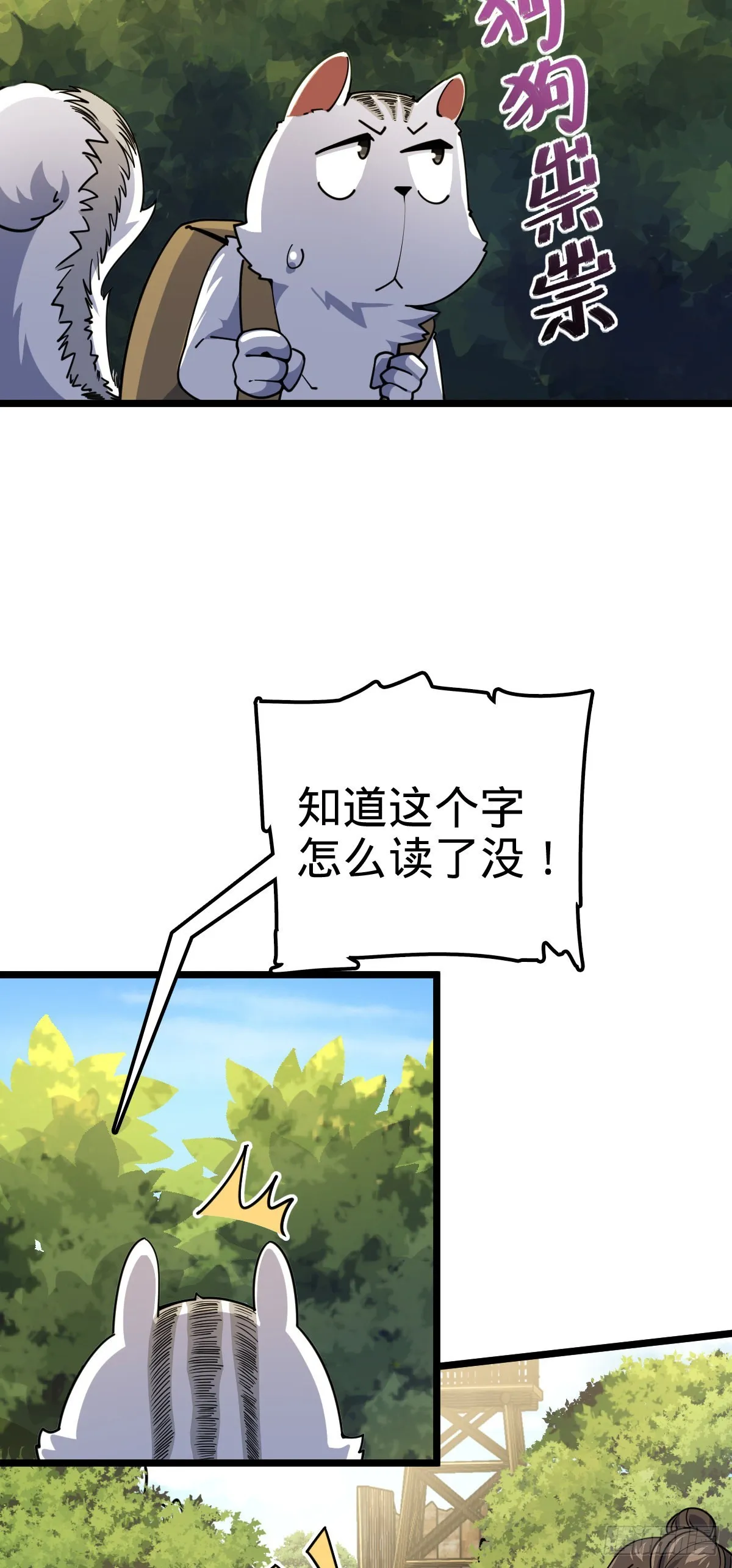 604 生存不易 第44页