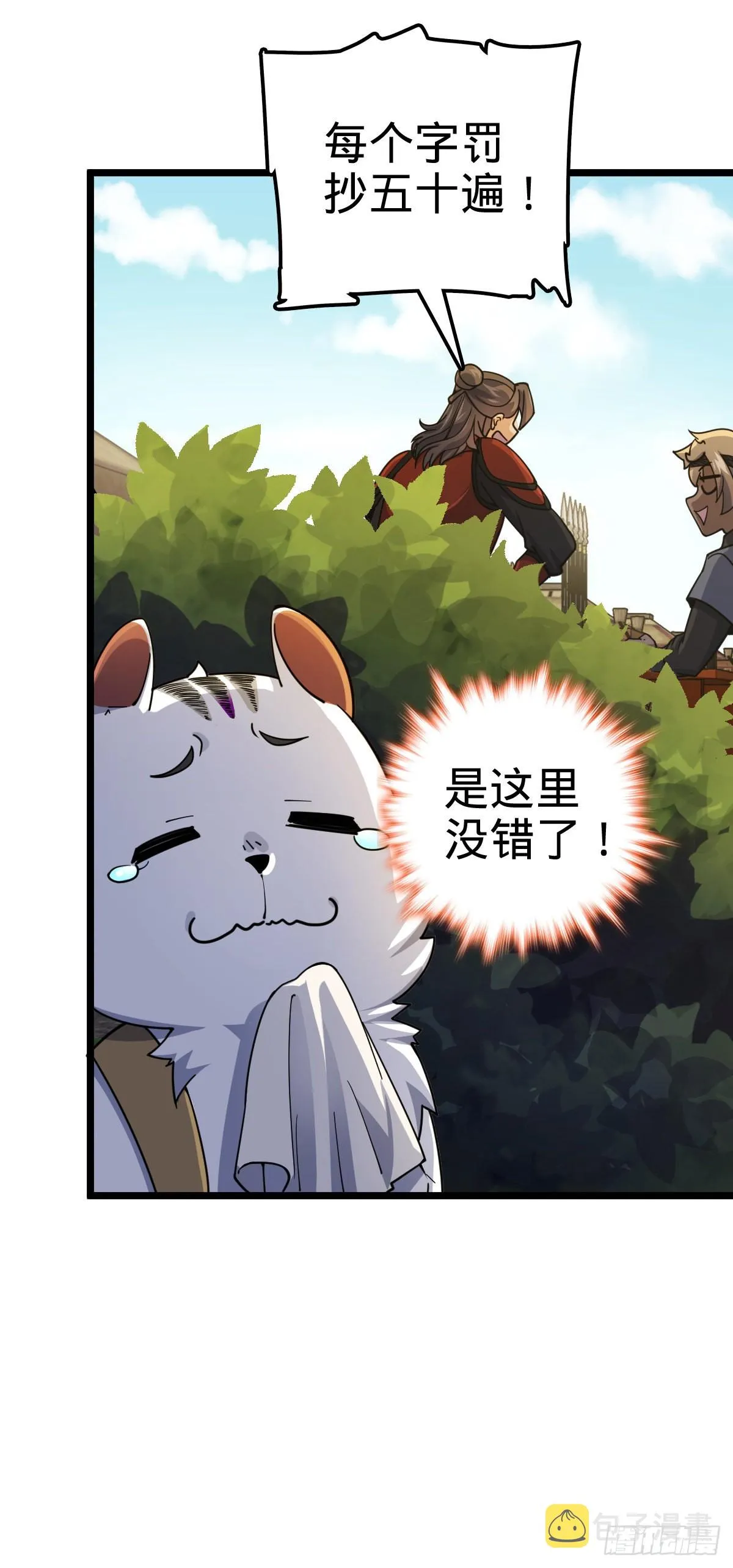 604 生存不易 第46页