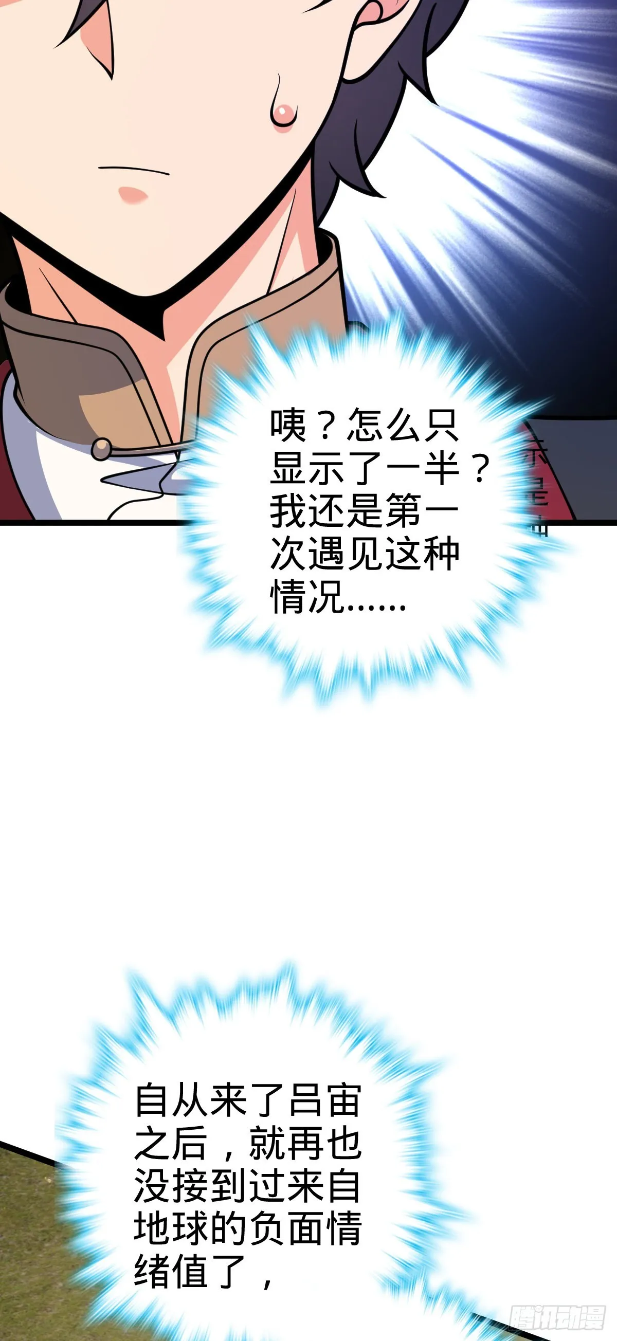 604 生存不易 第49页