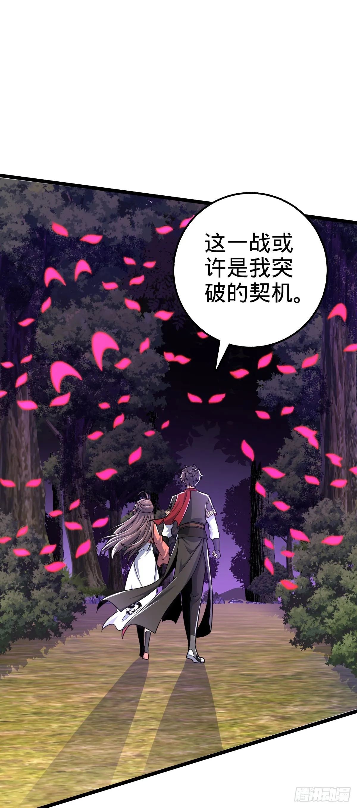 604 生存不易 第54页