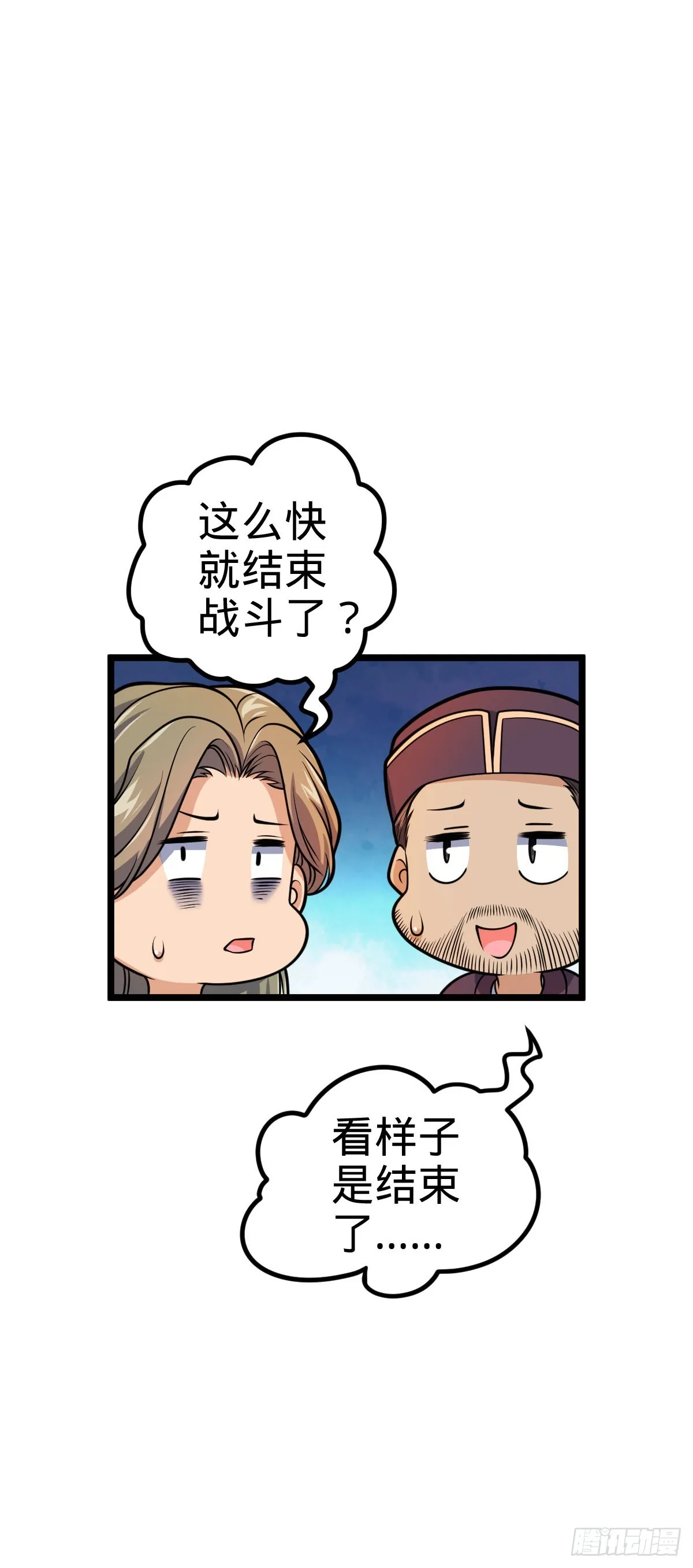 604 生存不易 第59页