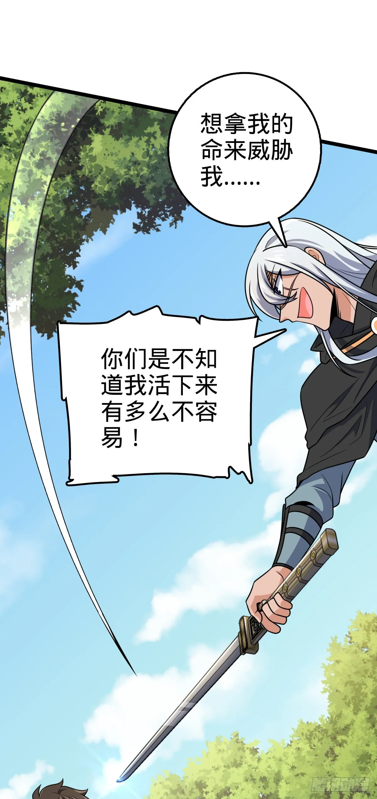 604 生存不易 第65页