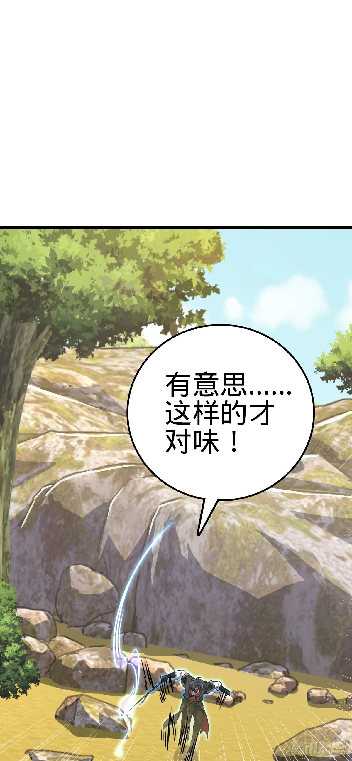 605 一品！天地剑鸣！ 第18页