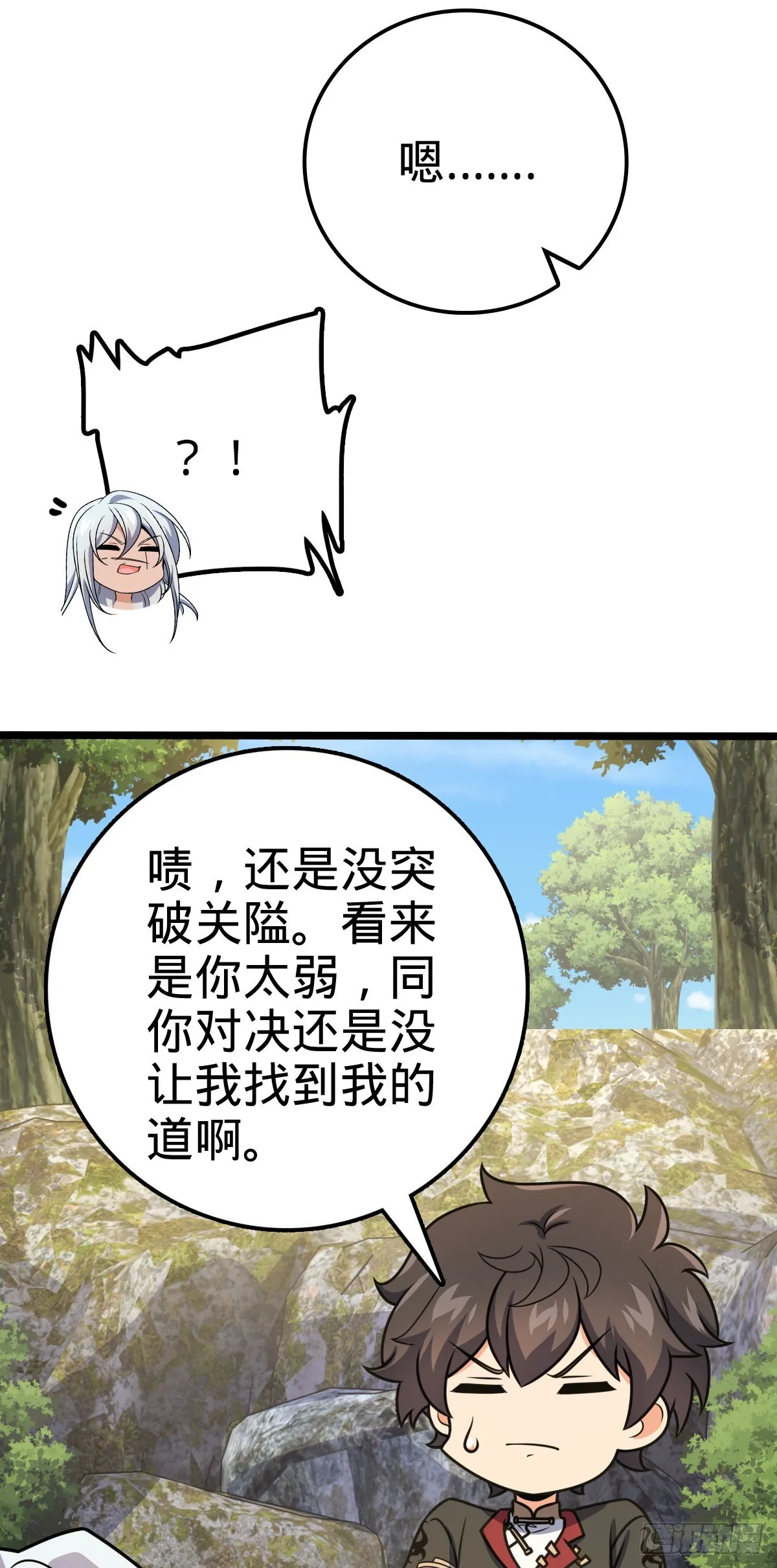 605 一品！天地剑鸣！ 第29页