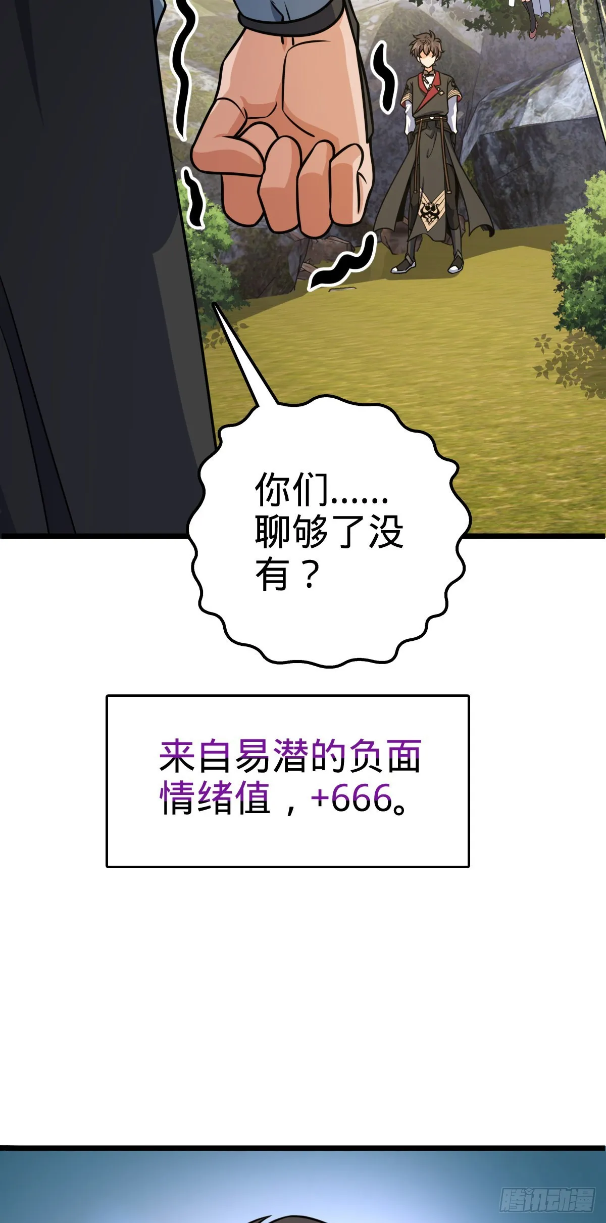 605 一品！天地剑鸣！ 第34页