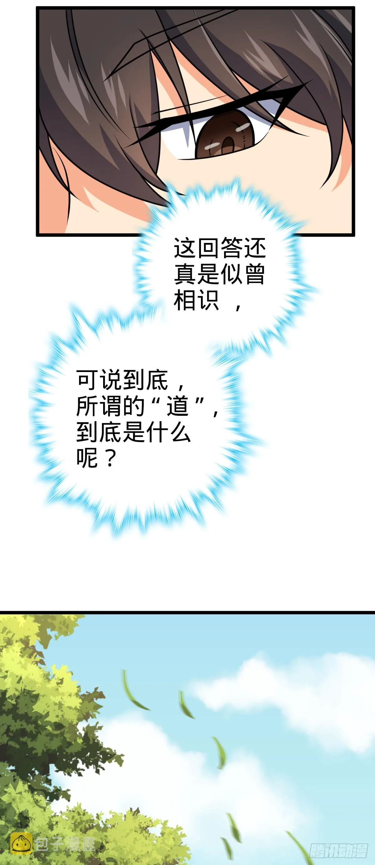 605 一品！天地剑鸣！ 第36页