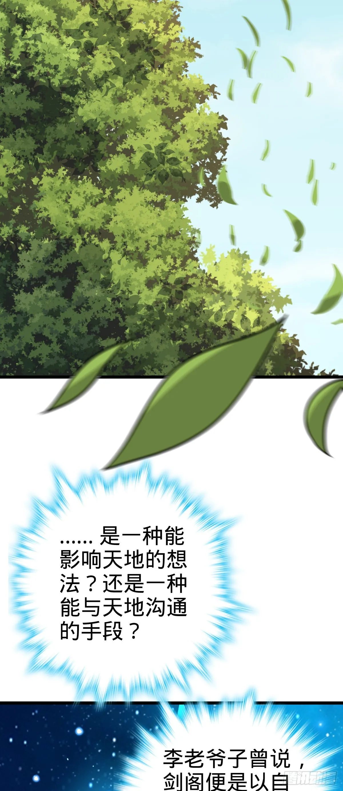 605 一品！天地剑鸣！ 第37页