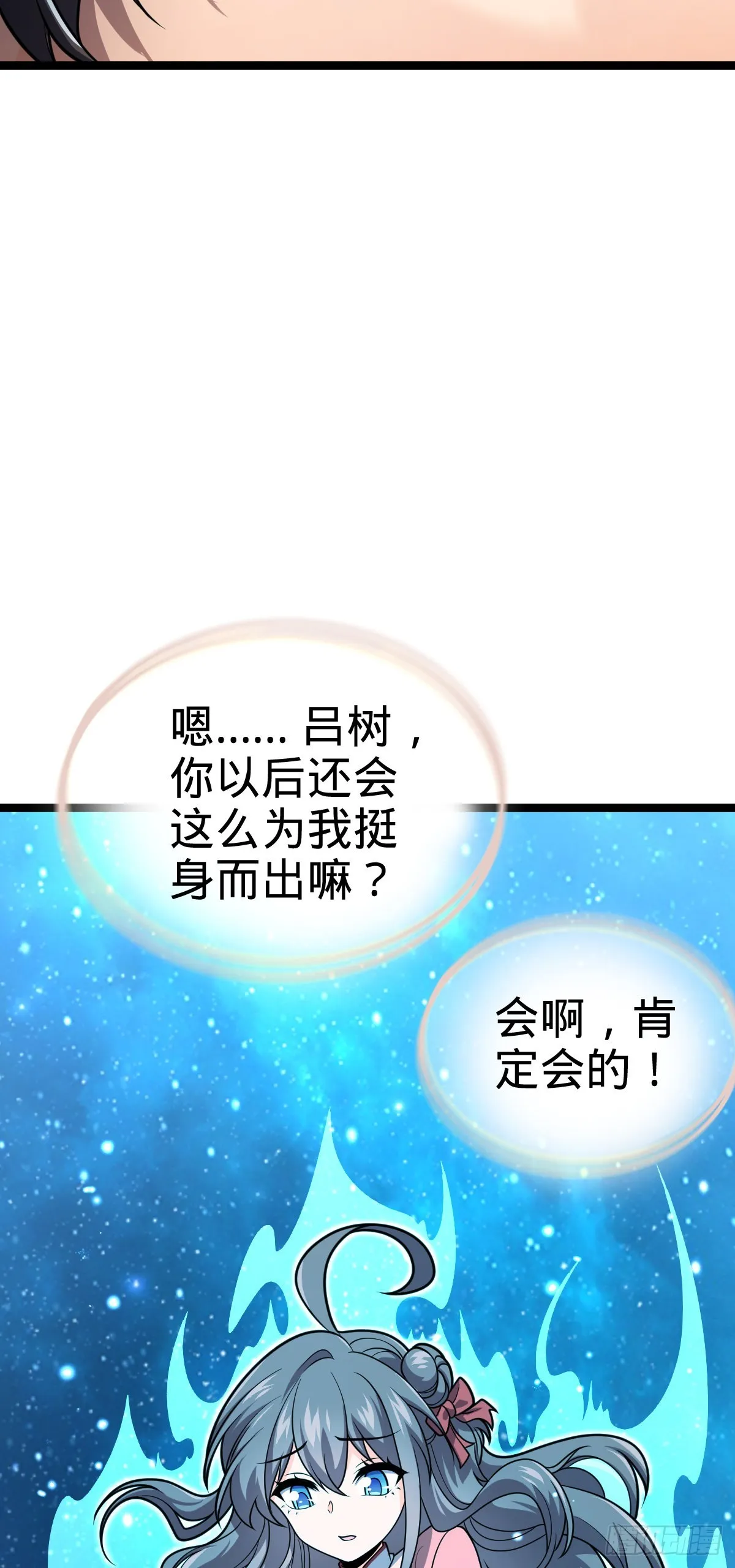 605 一品！天地剑鸣！ 第44页