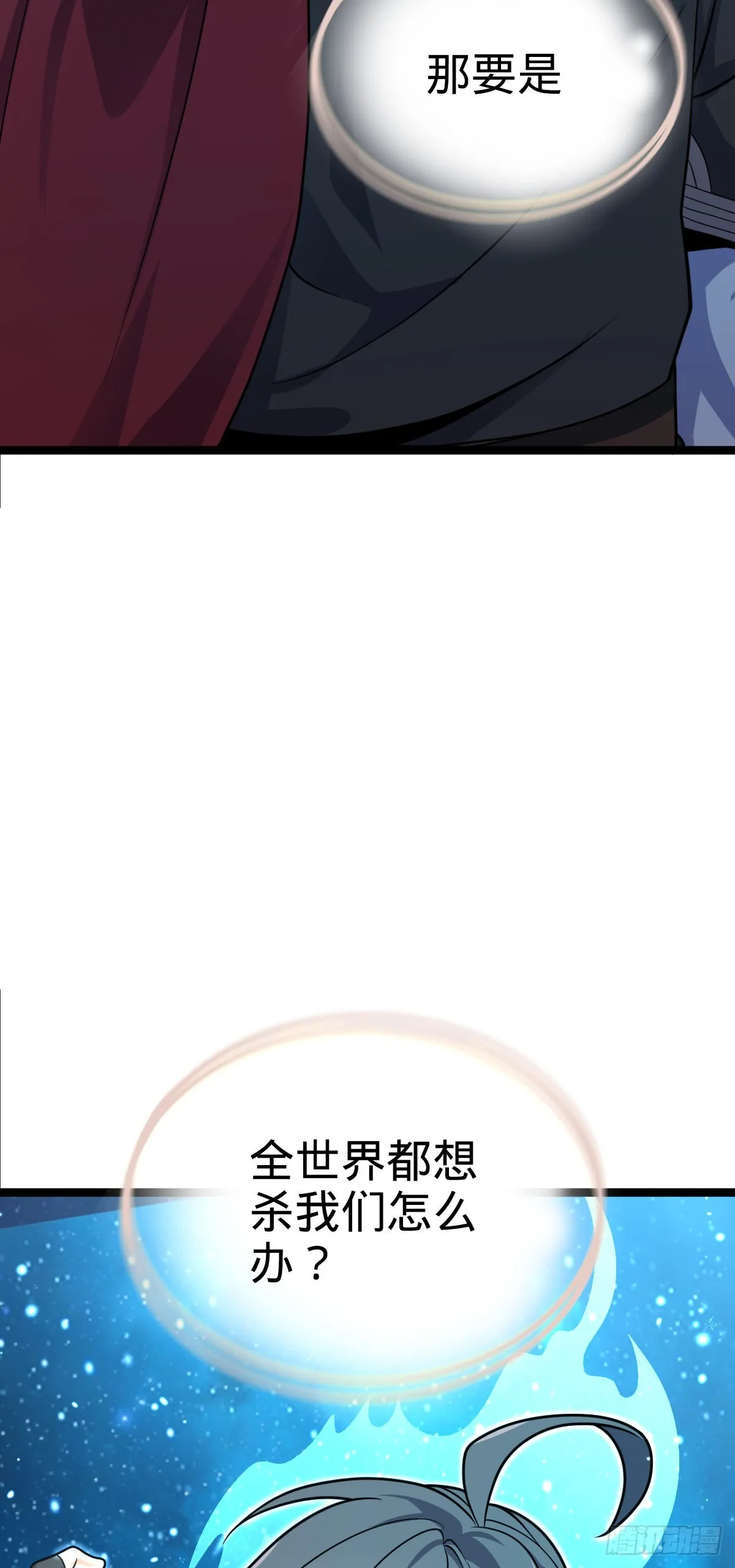 605 一品！天地剑鸣！ 第46页