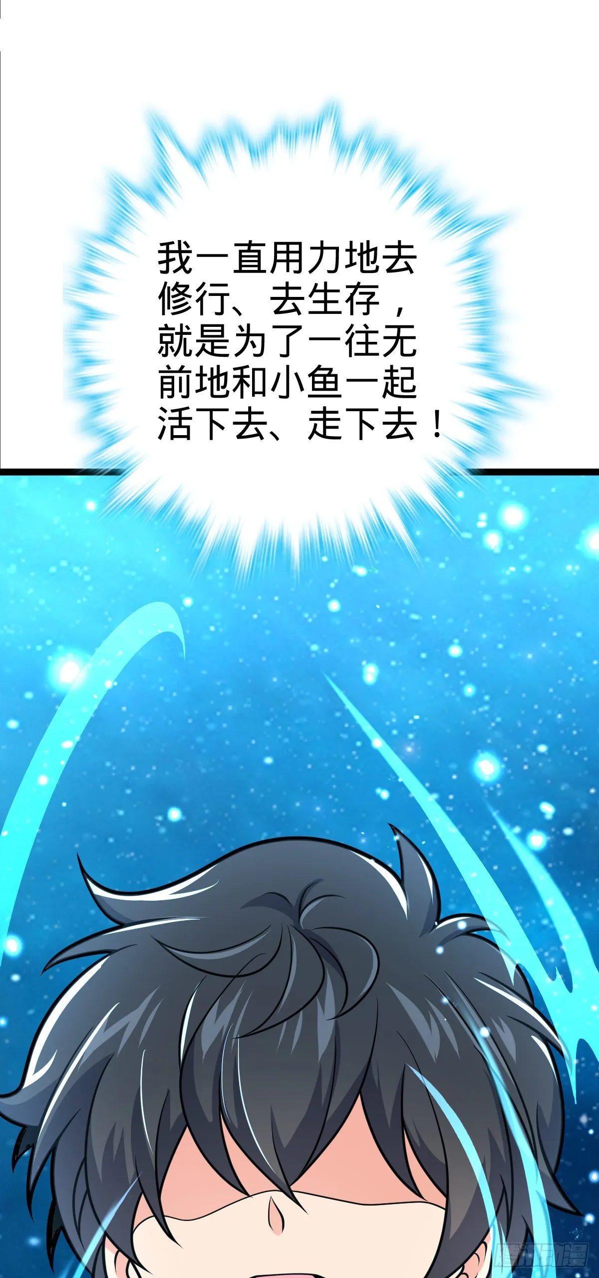 605 一品！天地剑鸣！ 第51页