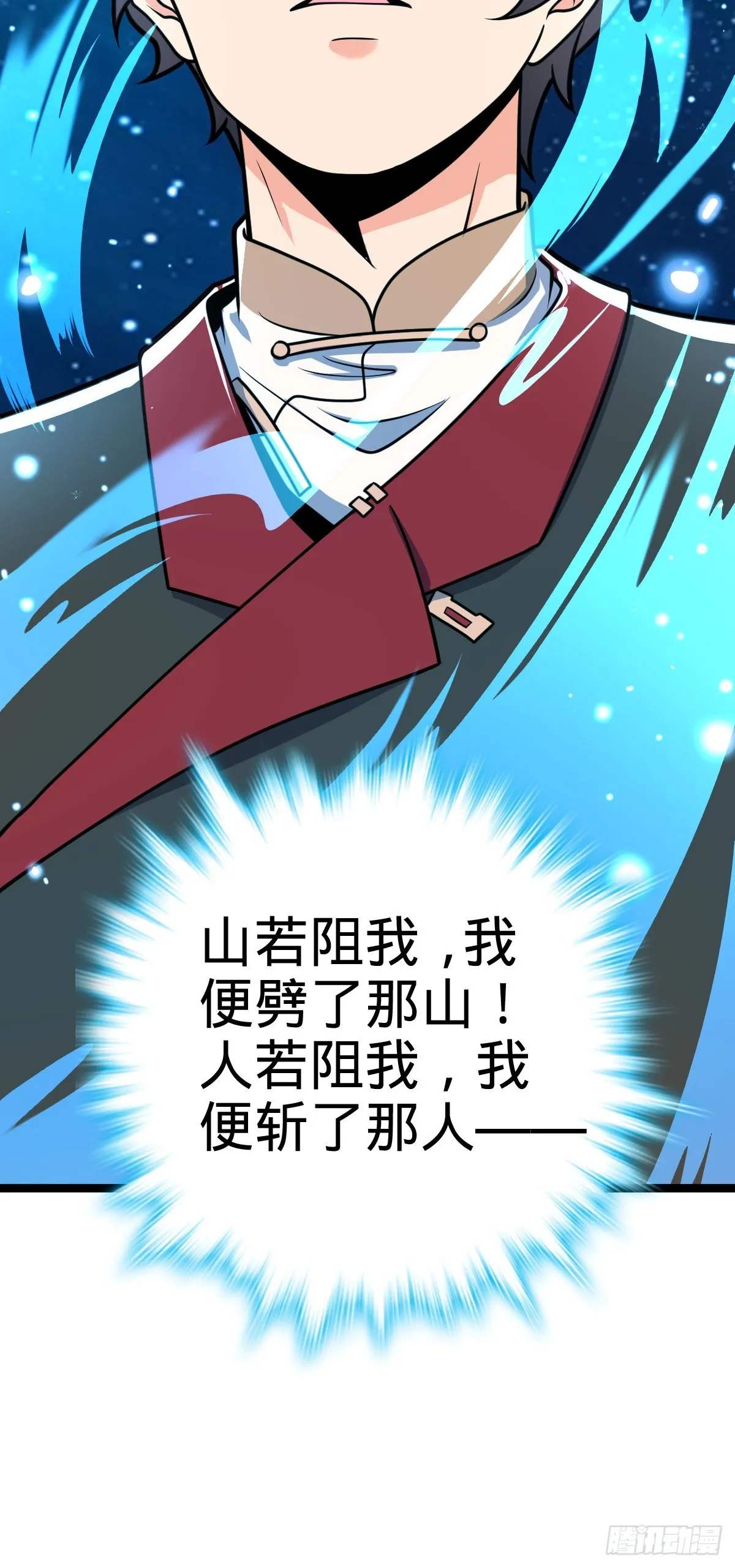 605 一品！天地剑鸣！ 第52页