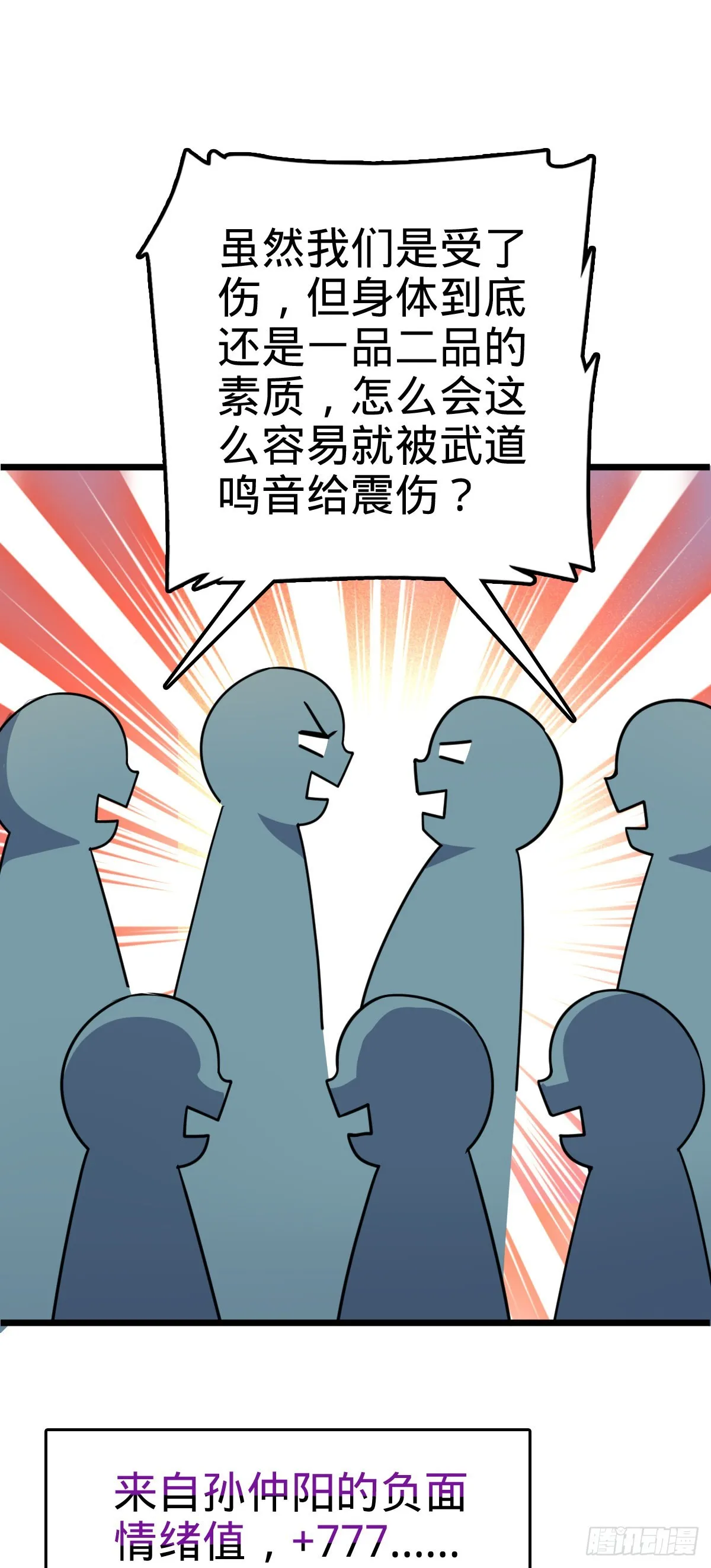 605 一品！天地剑鸣！ 第61页