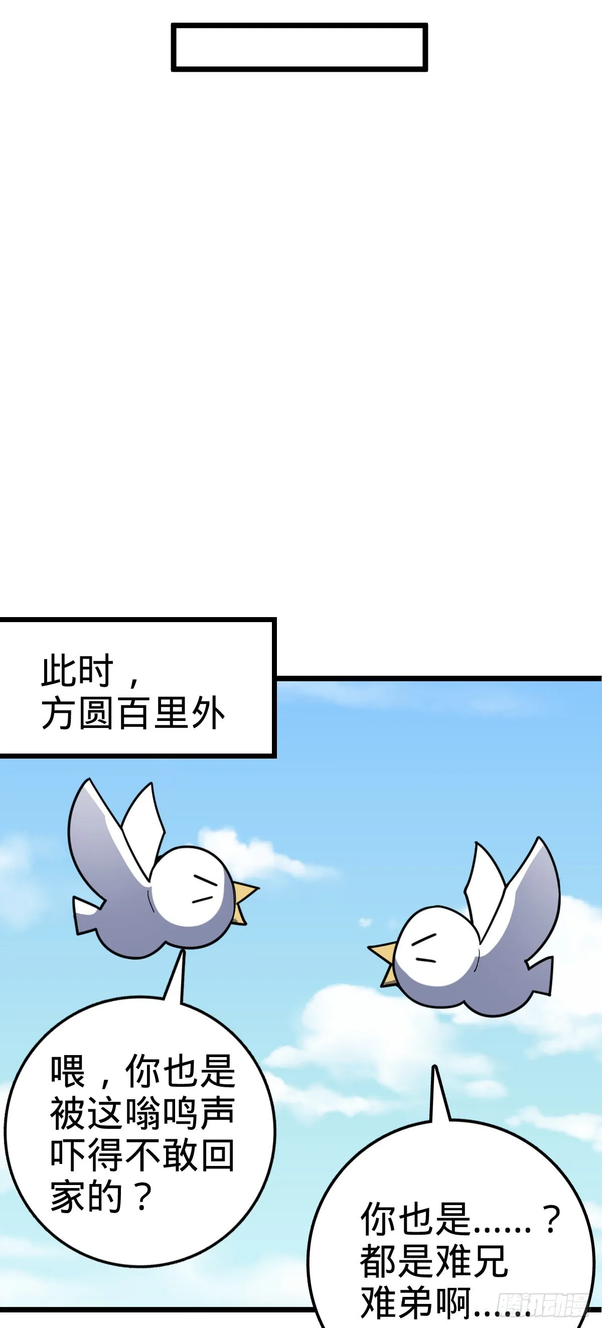 605 一品！天地剑鸣！ 第65页