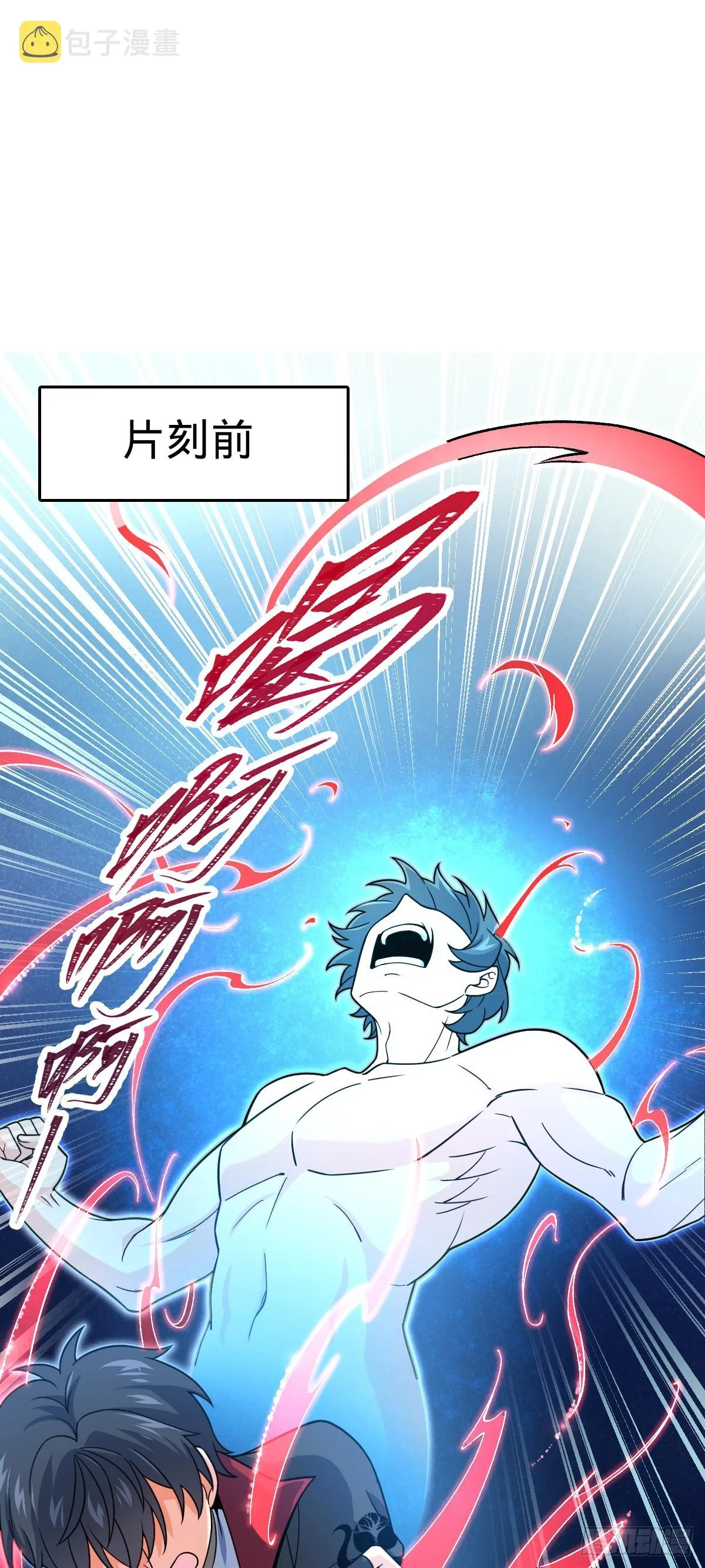 606 一品！星河蒸腾 第2页