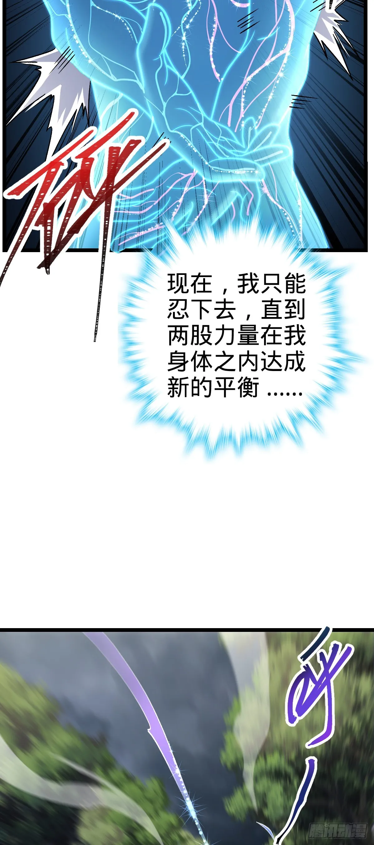 606 一品！星河蒸腾 第15页