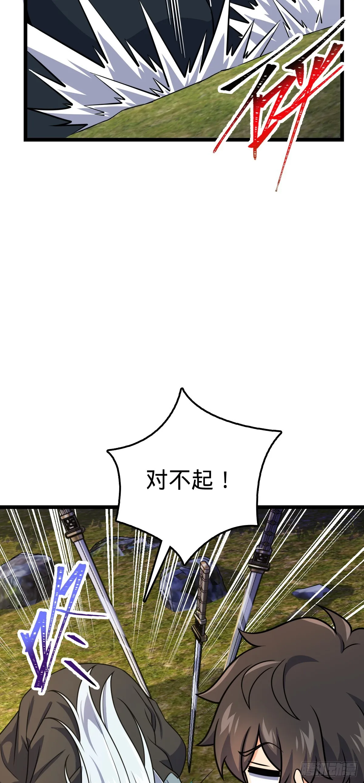 606 一品！星河蒸腾 第28页