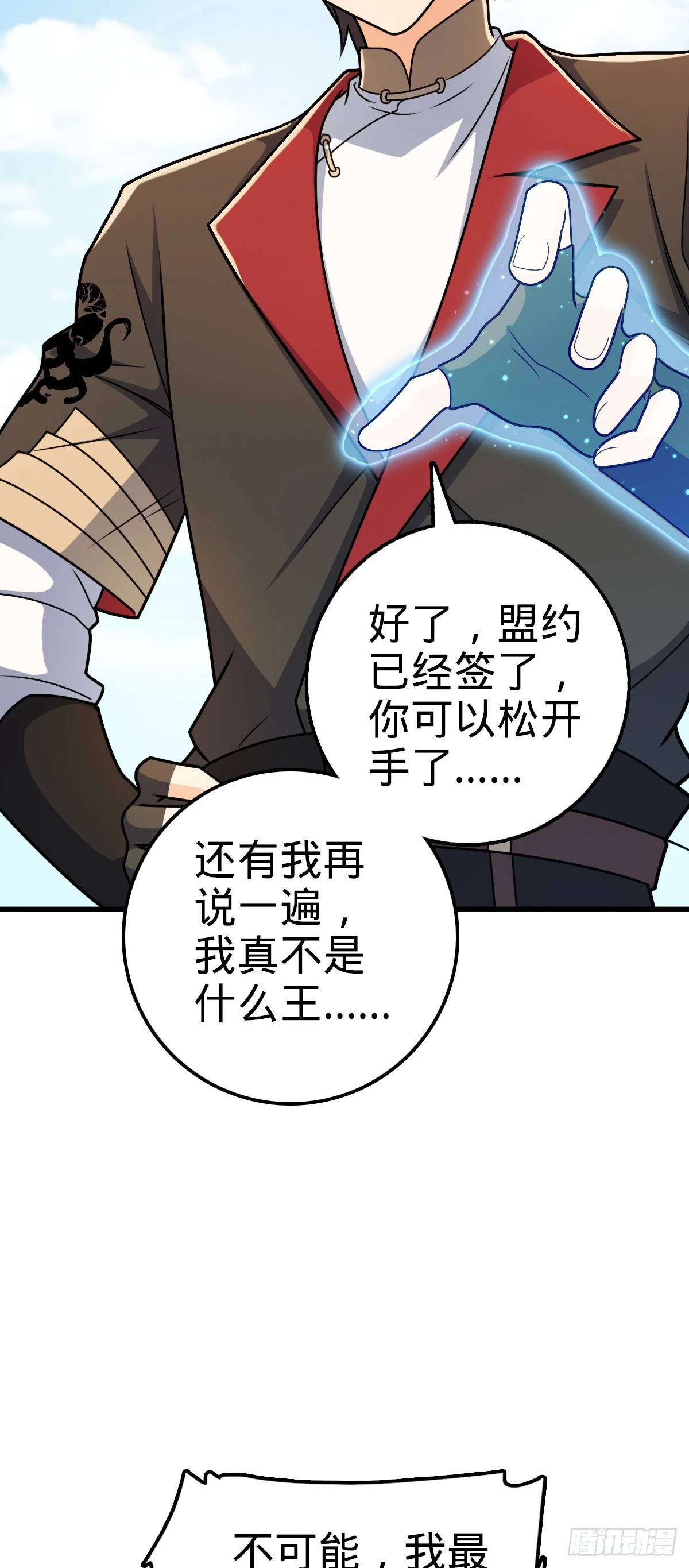 607 吕老板 第3页