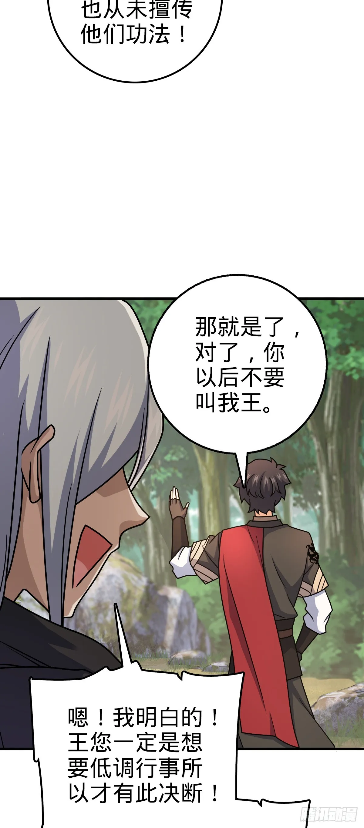 607 吕老板 第7页