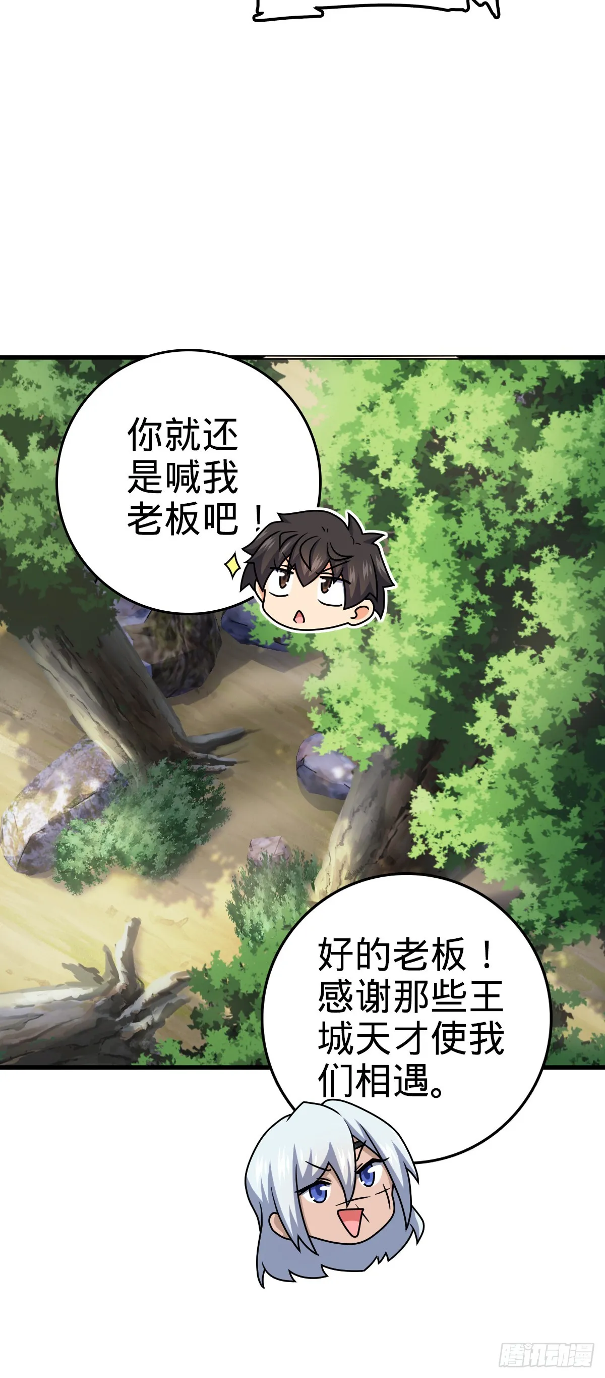 607 吕老板 第9页