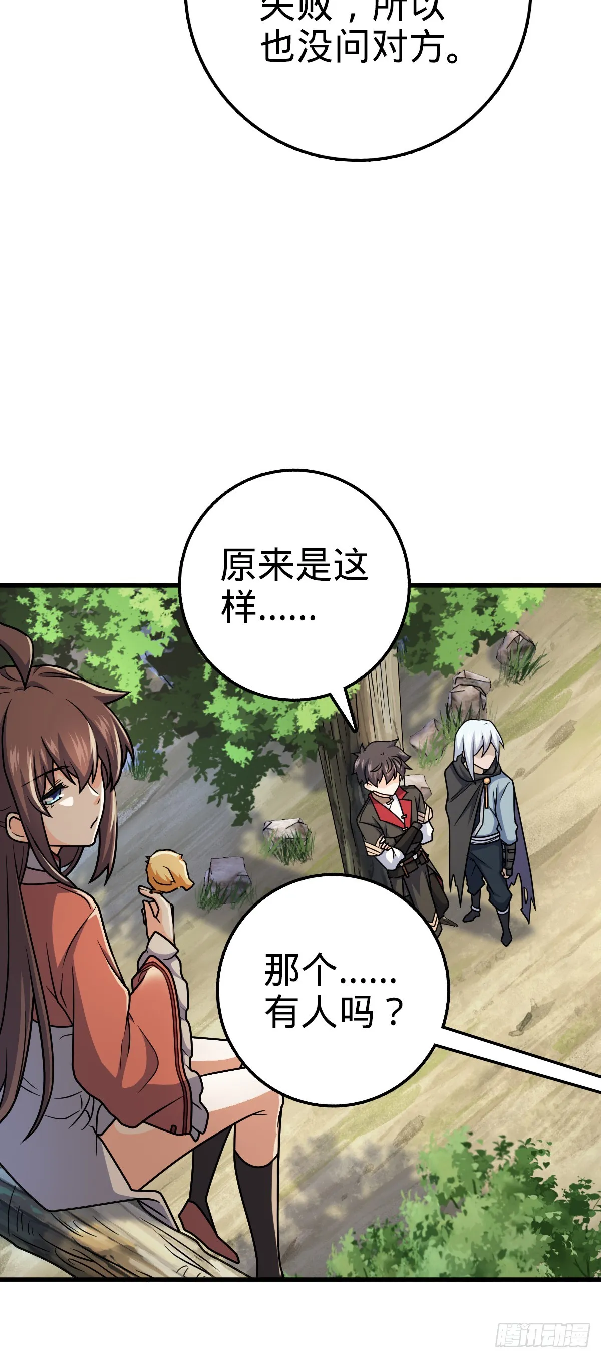 607 吕老板 第12页