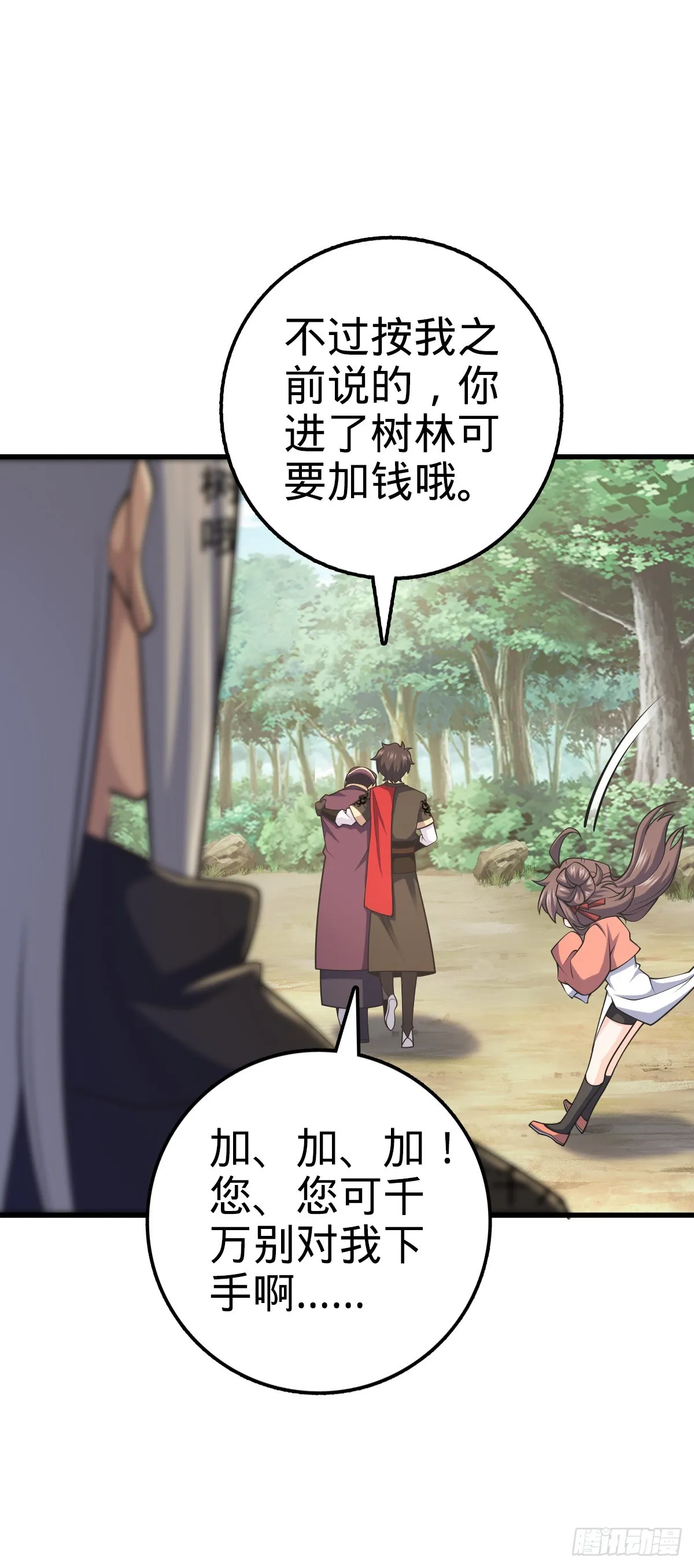 607 吕老板 第18页