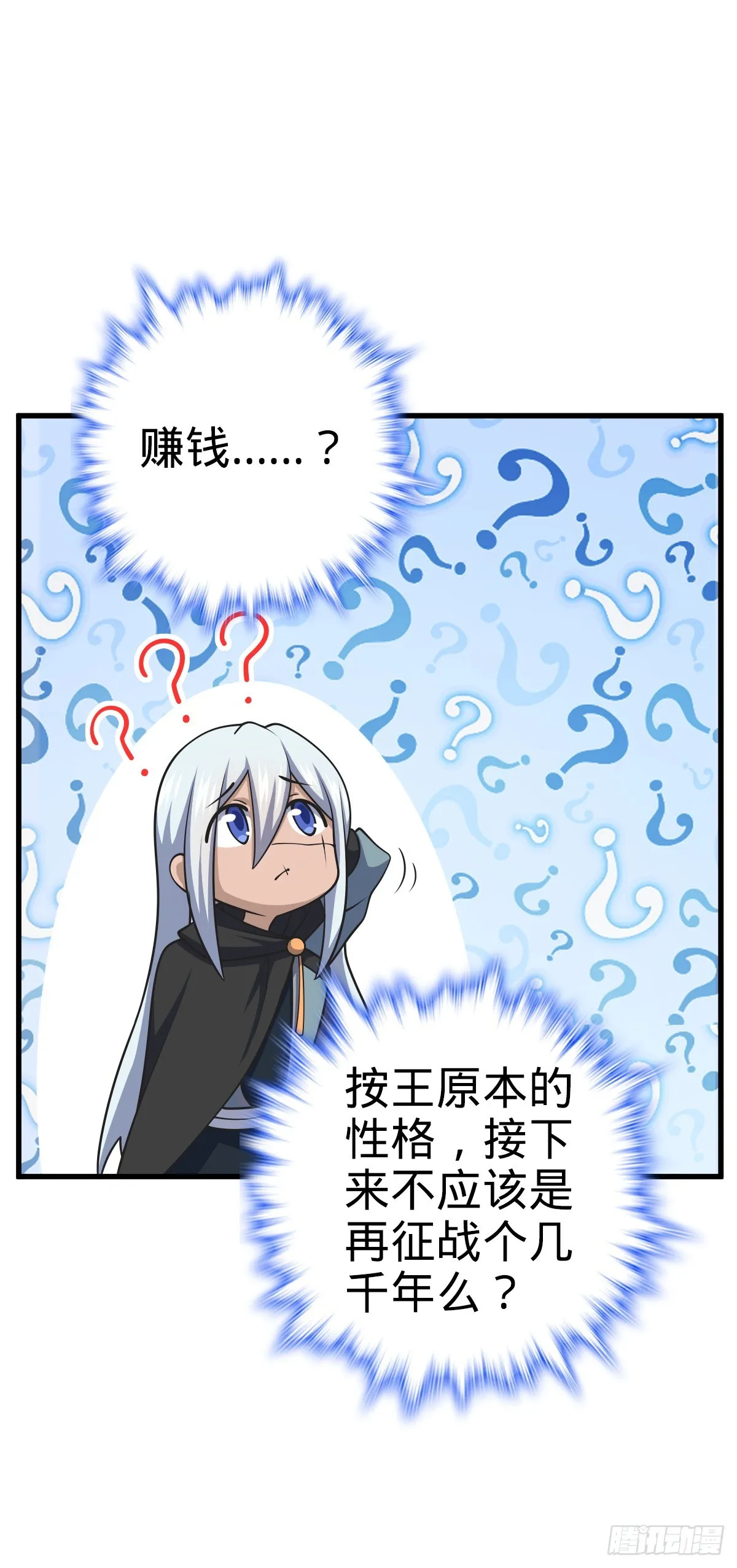 607 吕老板 第20页