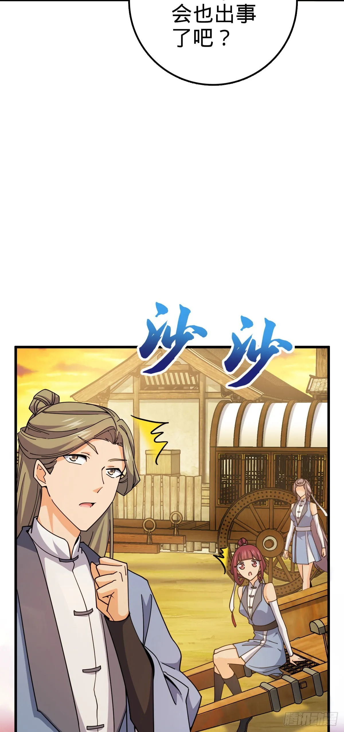 607 吕老板 第23页
