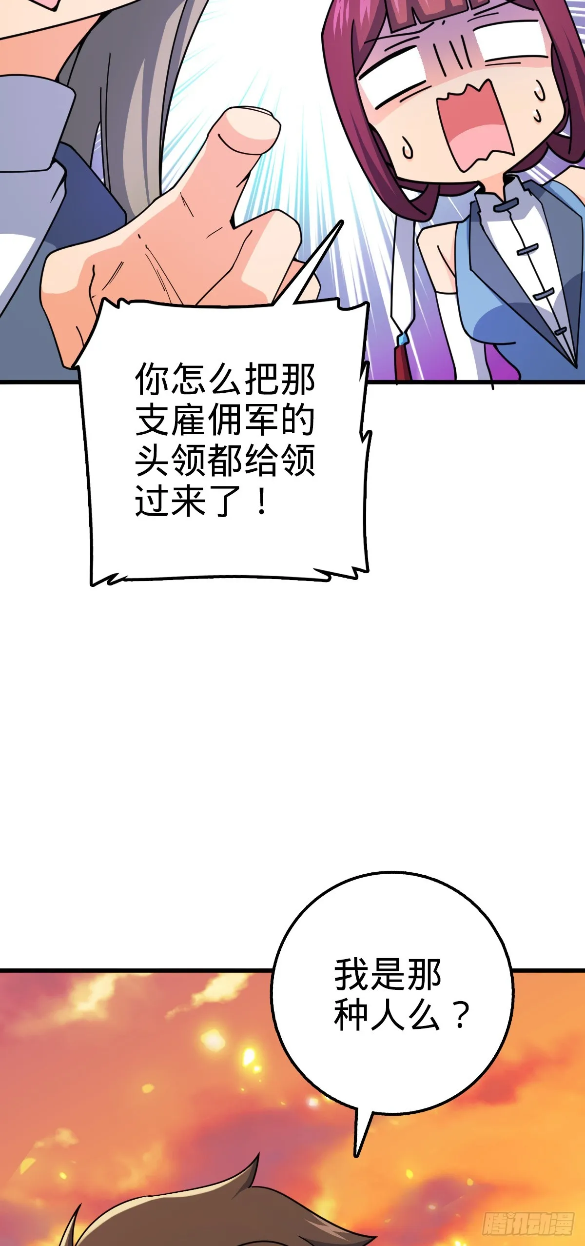 607 吕老板 第26页