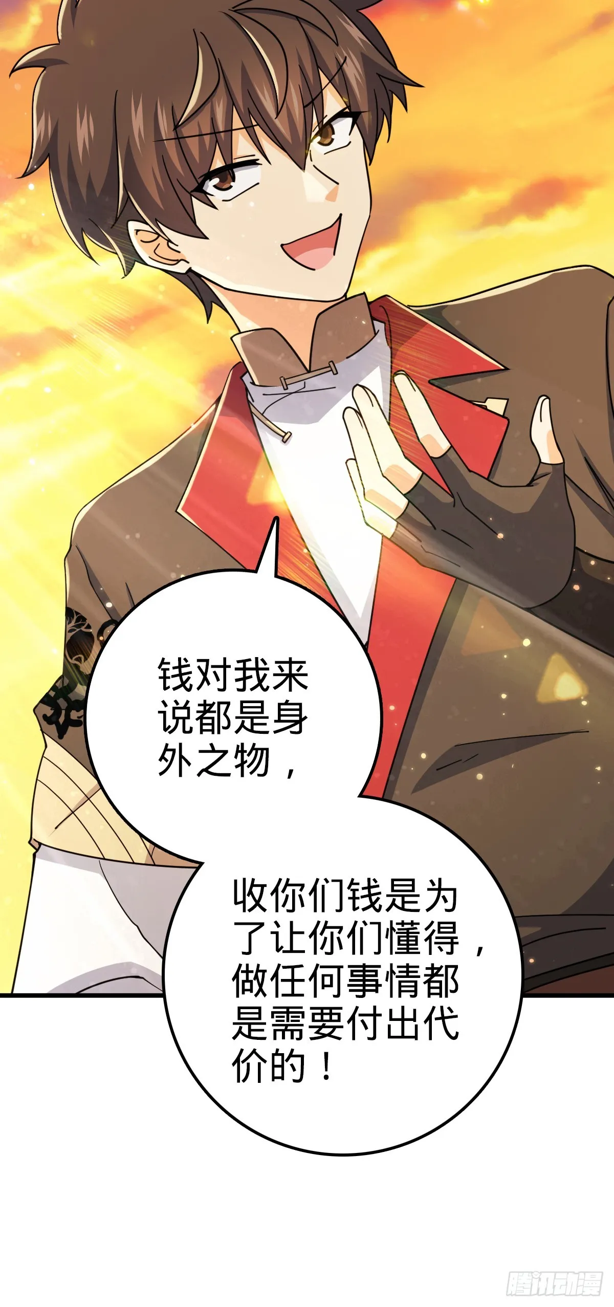 607 吕老板 第27页
