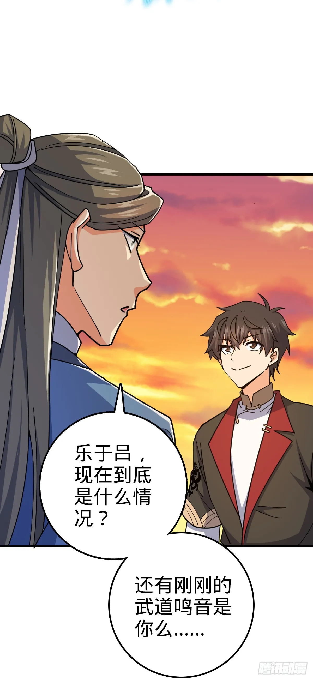 607 吕老板 第29页
