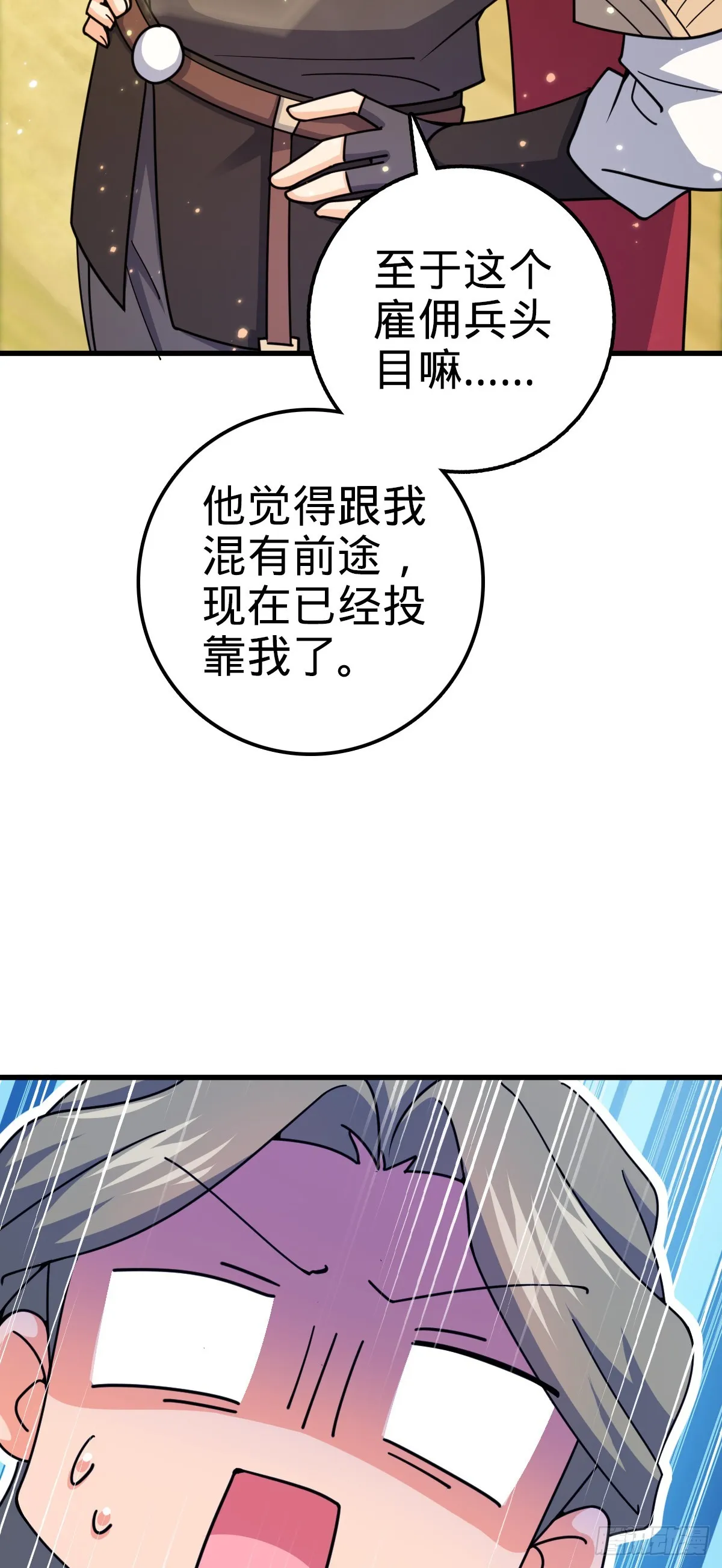 607 吕老板 第31页